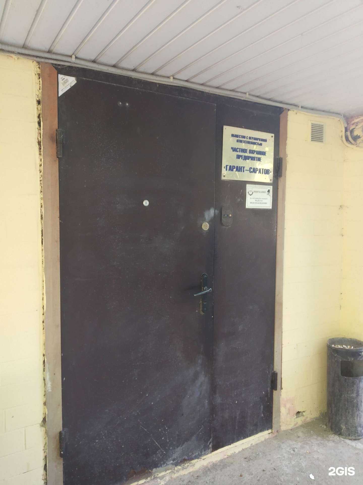 Отзывы на компанию Гарант-Саратов в г. Саратов c фото