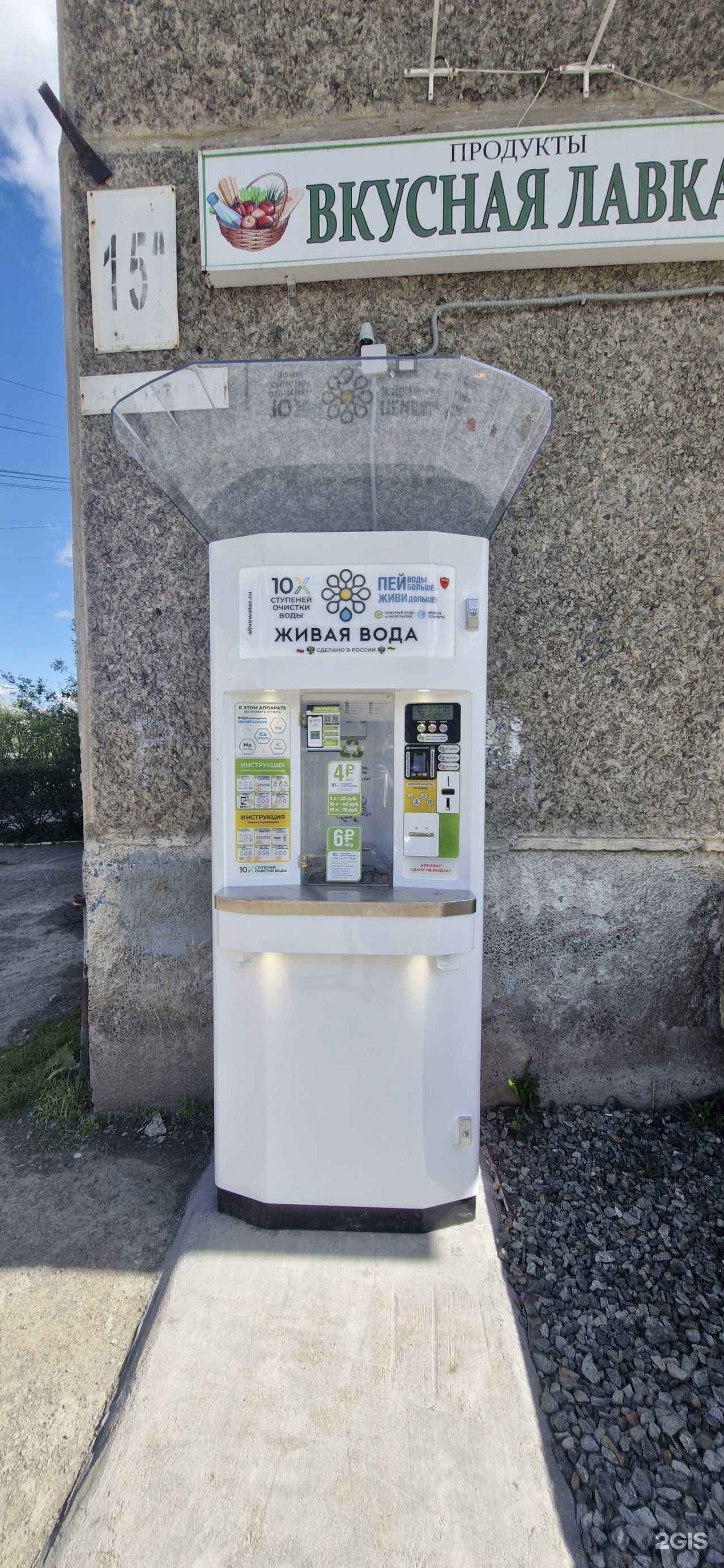 Отзывы на компанию Живая вода в г. Первоуральск c фото