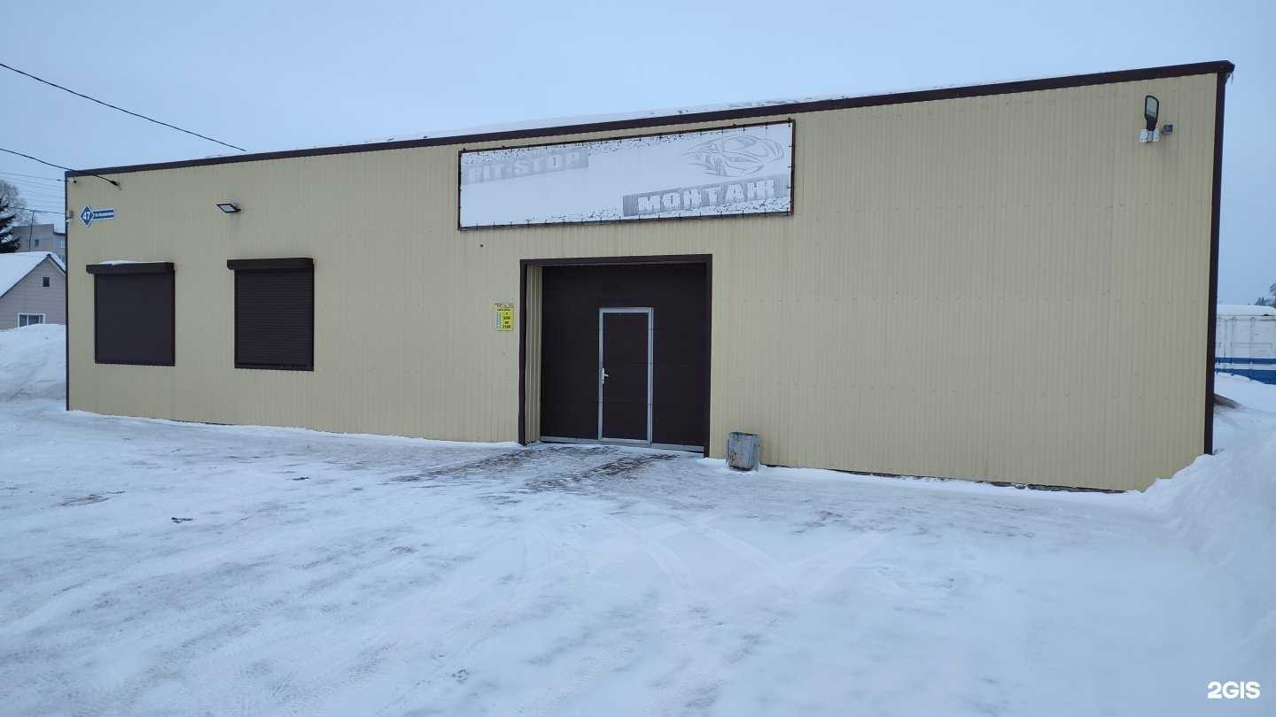 Отзывы на компанию Pit-Stop в г. Топки c фото