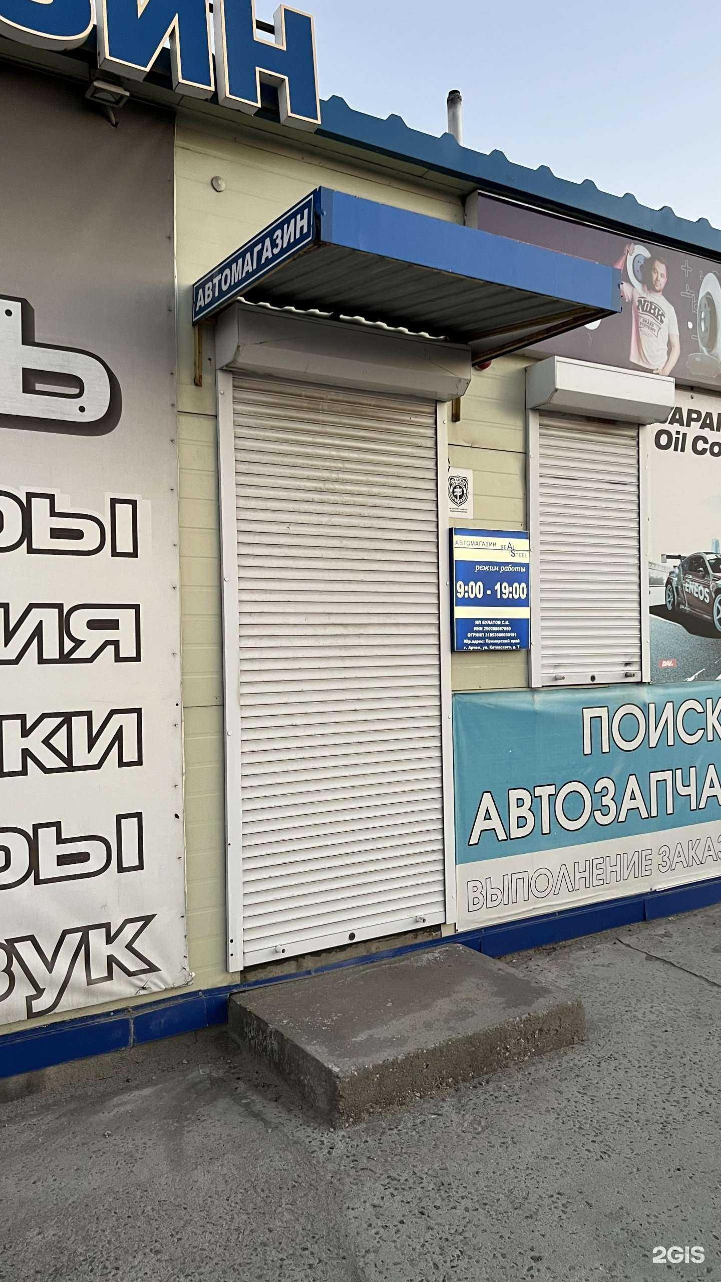 Отзывы на компанию Живая сталь в г. Артём c фото