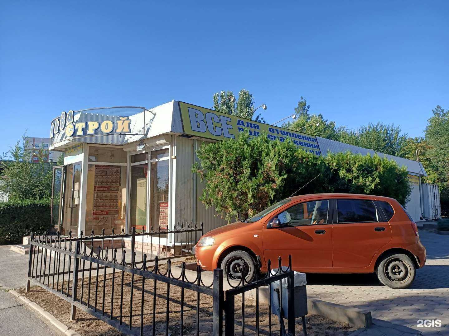 Отзывы на компанию Аквастрой в Волжском c фото - фотография 2 из 2