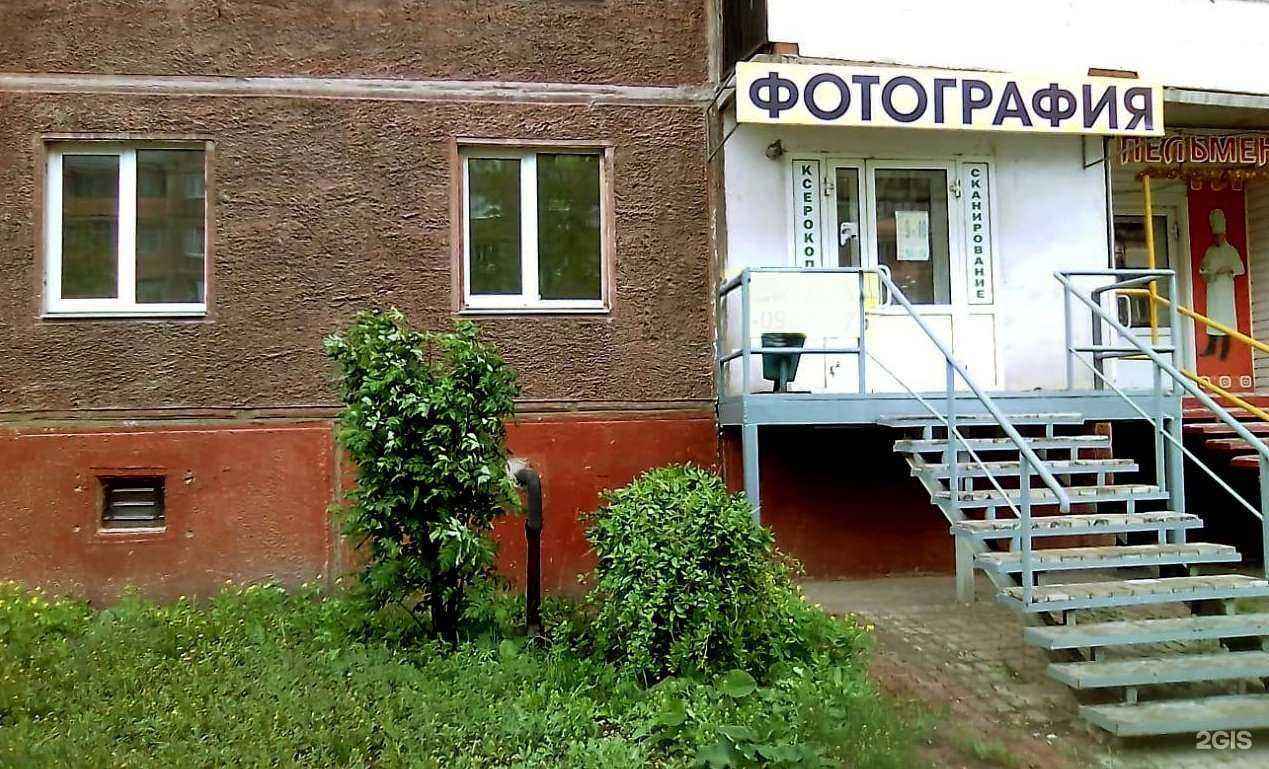 Отзывы на компанию Фотосалон в г. Магнитогорск c фото