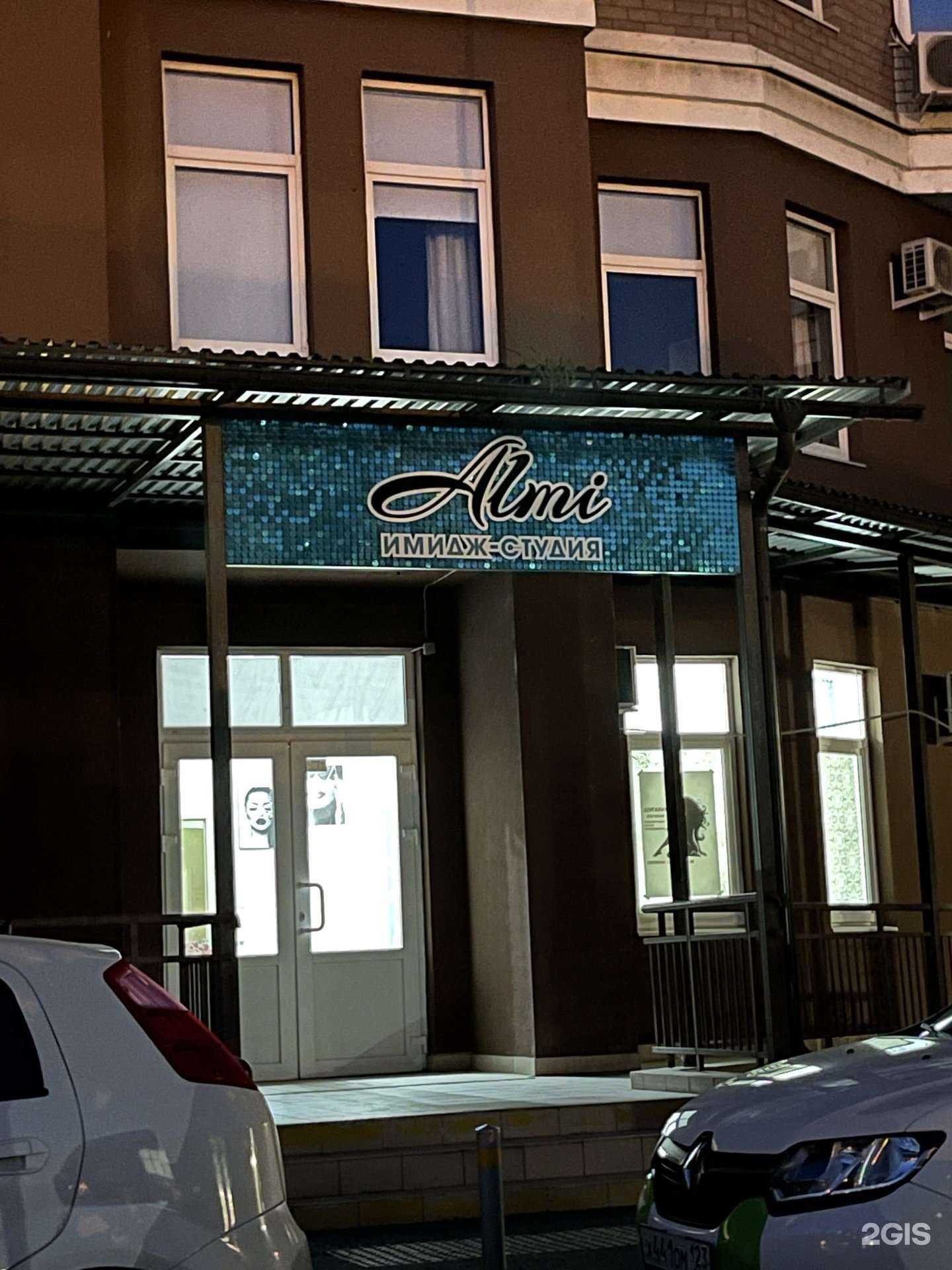 Отзывы на компанию Алми в Краснодаре c фото