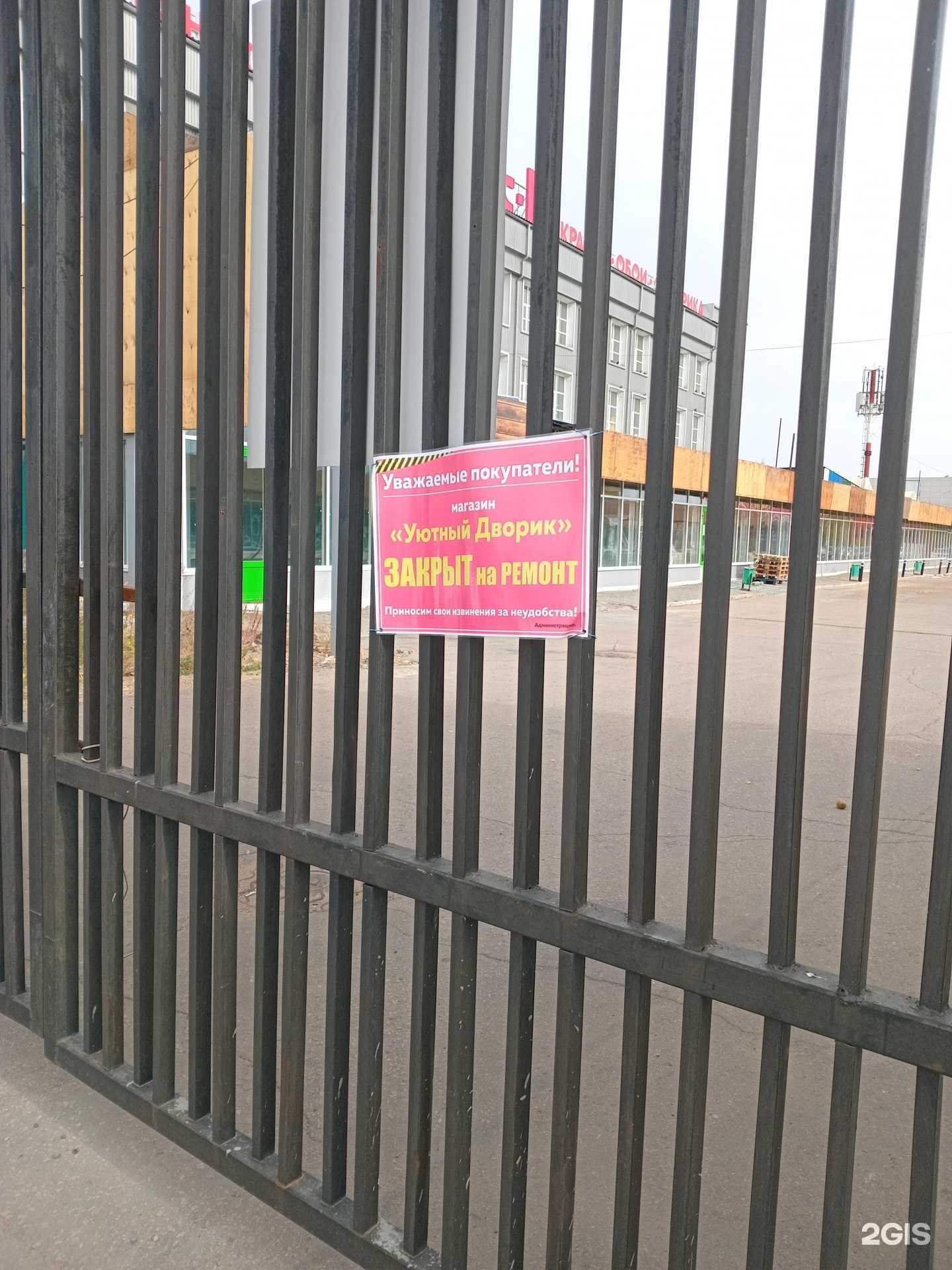 Отзывы на компанию Уютный дворик  в г. Улан-Удэ c фото