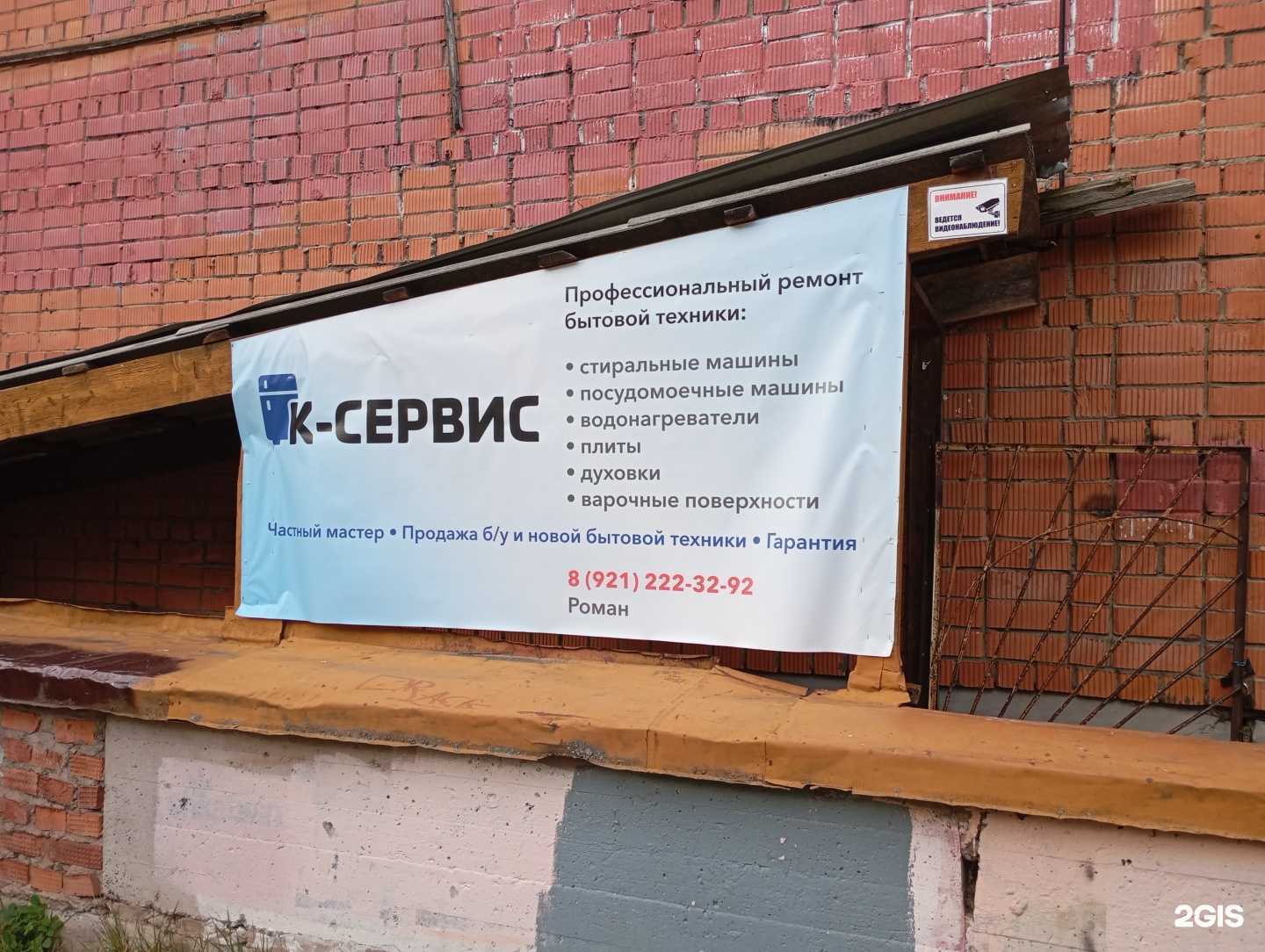 Отзывы на компанию К-сервис в г. Петрозаводск c фото