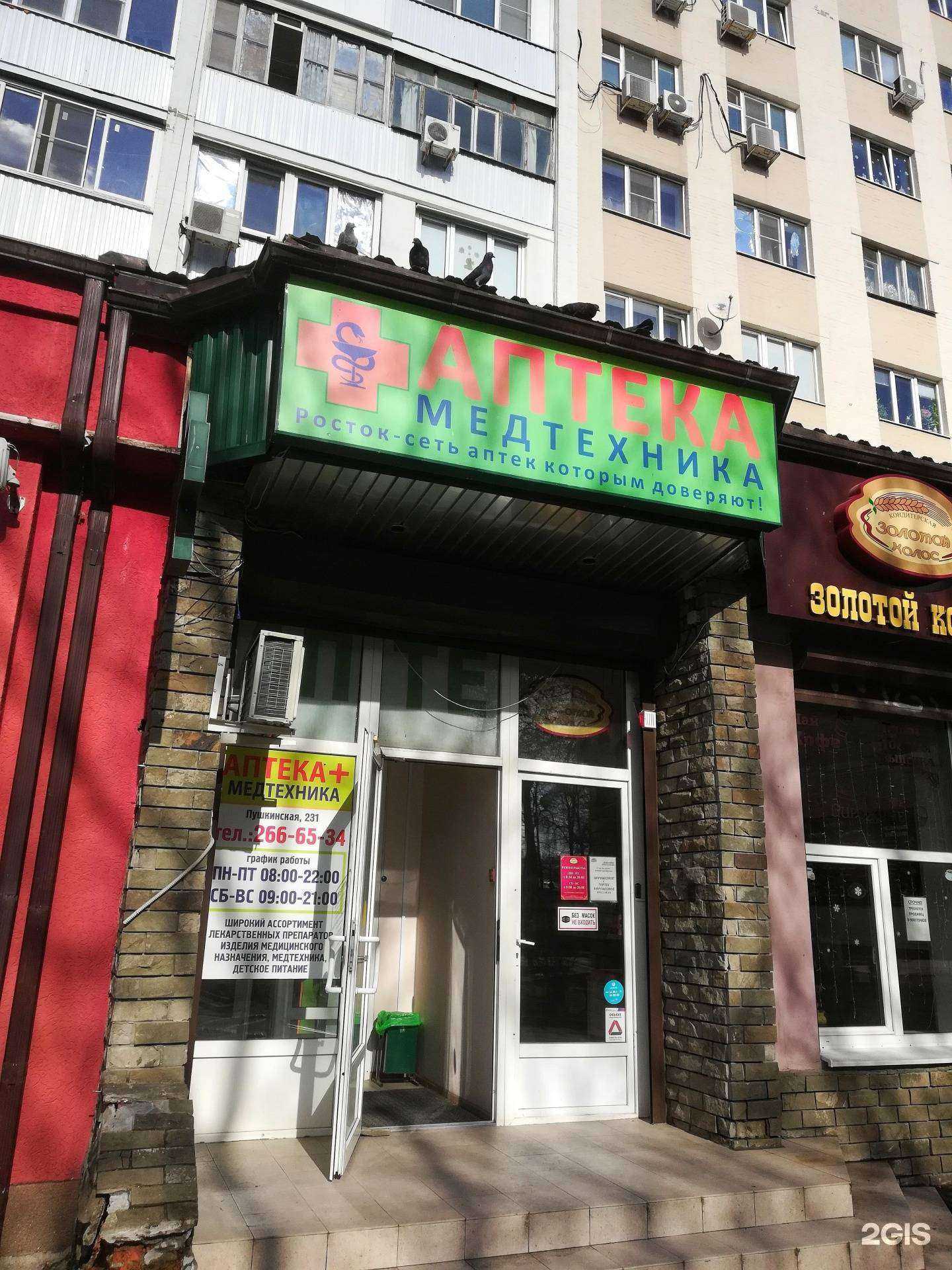 Отзывы на компанию Росток в г. Ростов-на-Дону c фото