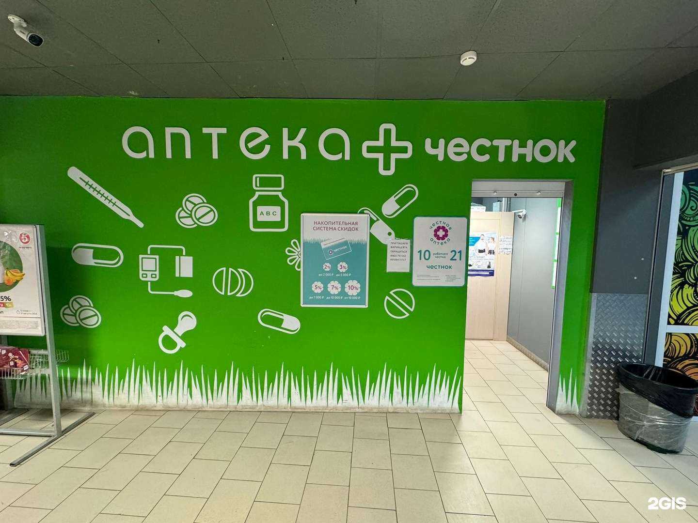 Отзывы на компанию Честнок в Екатеринбурге c фото