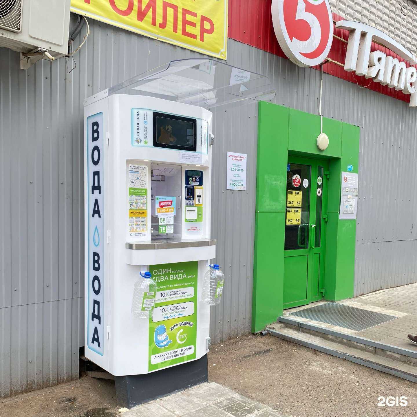 Отзывы на компанию Живая вода в Альметьевске c фото