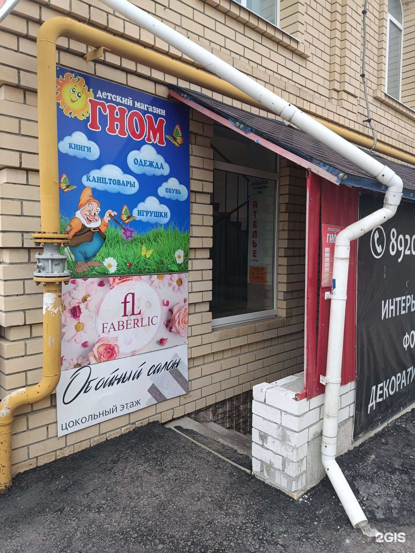 Отзывы на компанию Гном в Муроме c фото