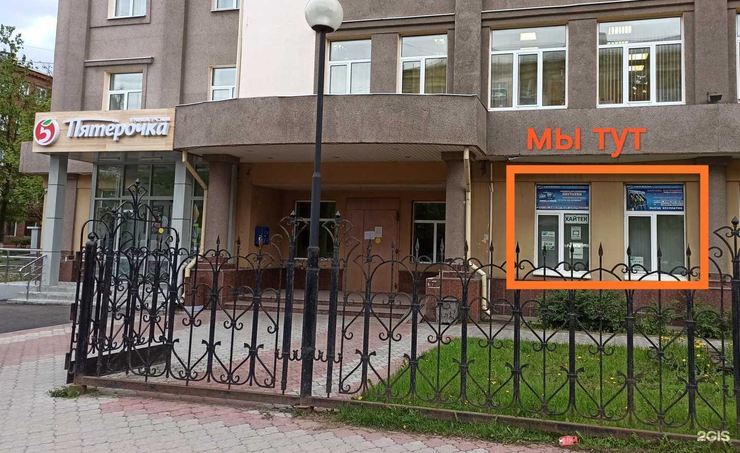 Отзывы на компанию Хайтек в г. Иваново c фото