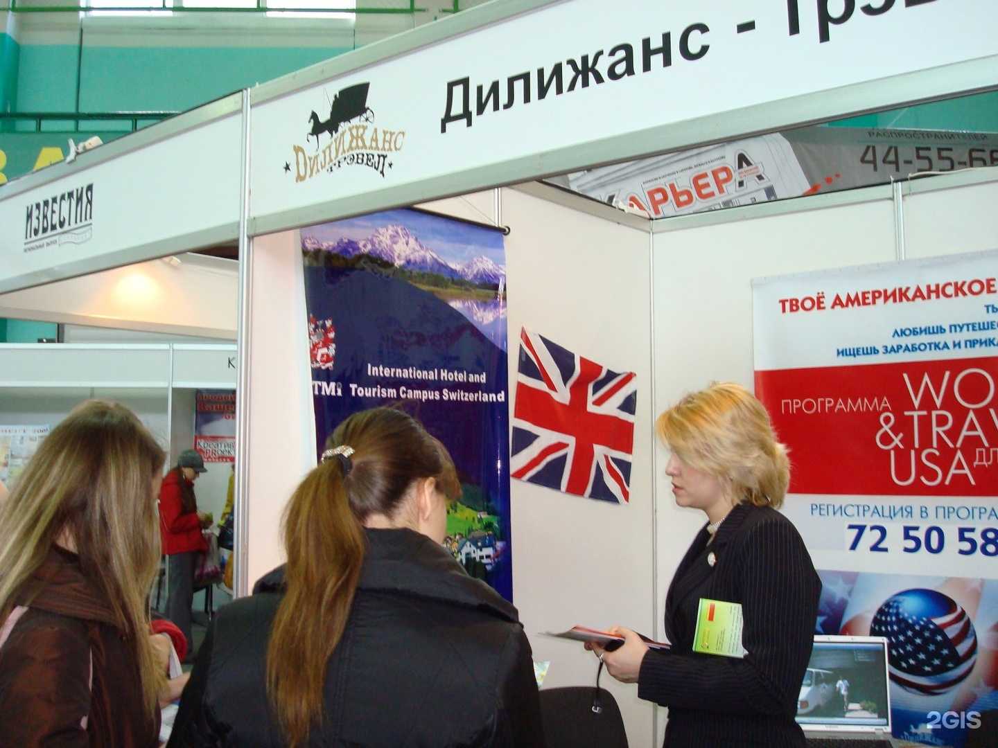 Отзывы на компанию Дилижанс-Трэвел в Саратове c фото