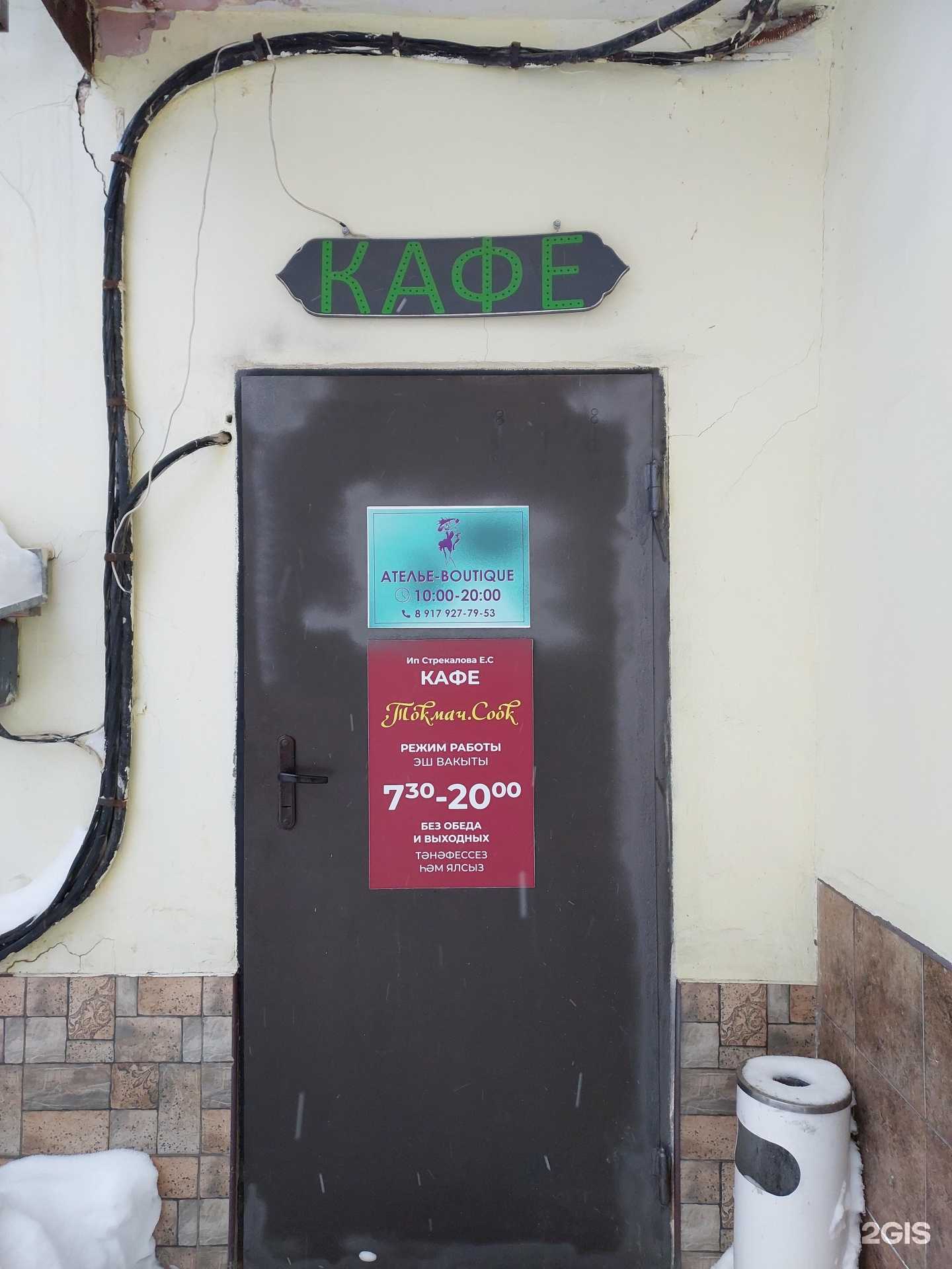 Отзывы на компанию Токмач.Cook в Казани c фото