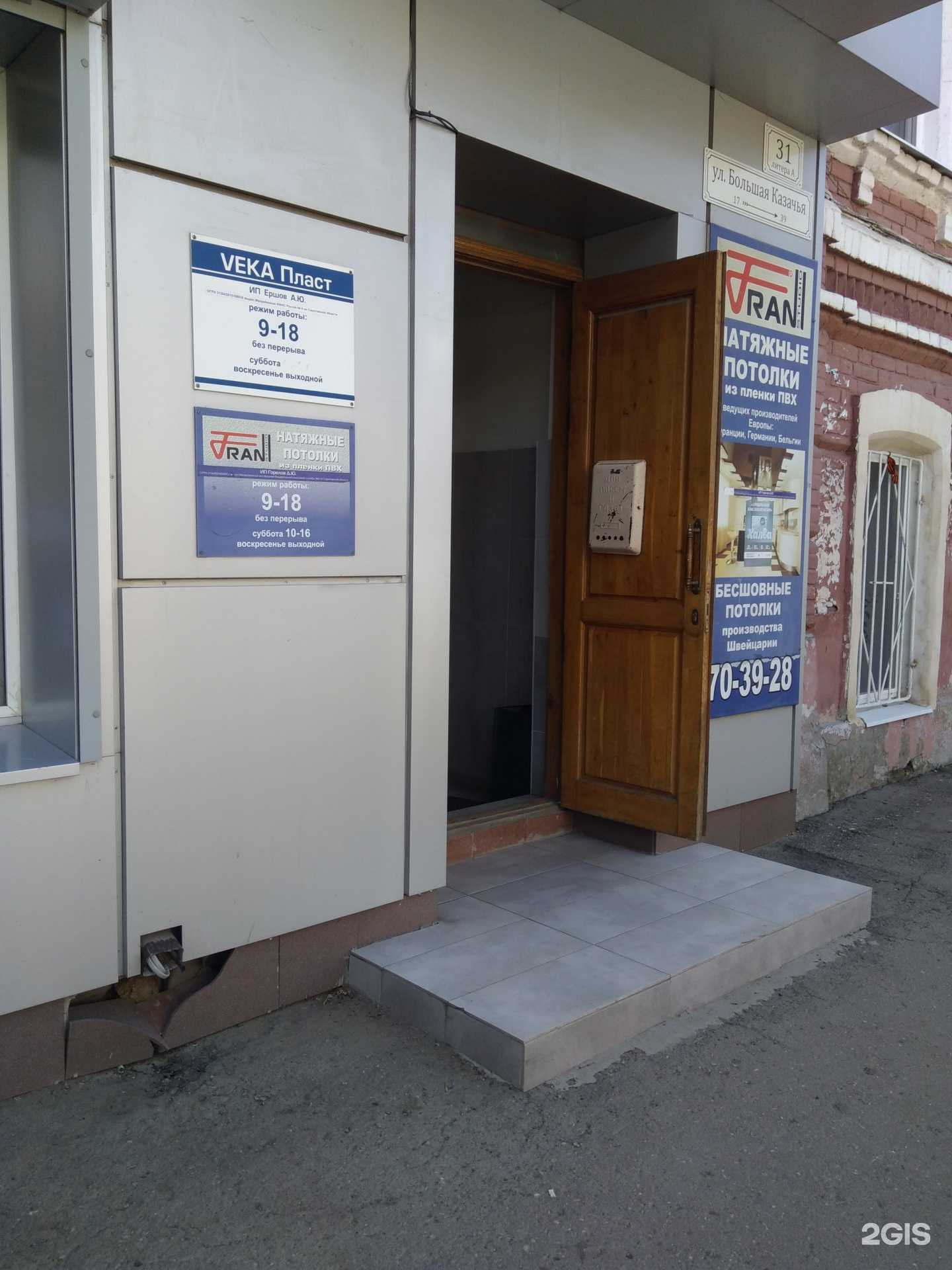 Отзывы на компанию Производственная компания в г. Саратов c фото