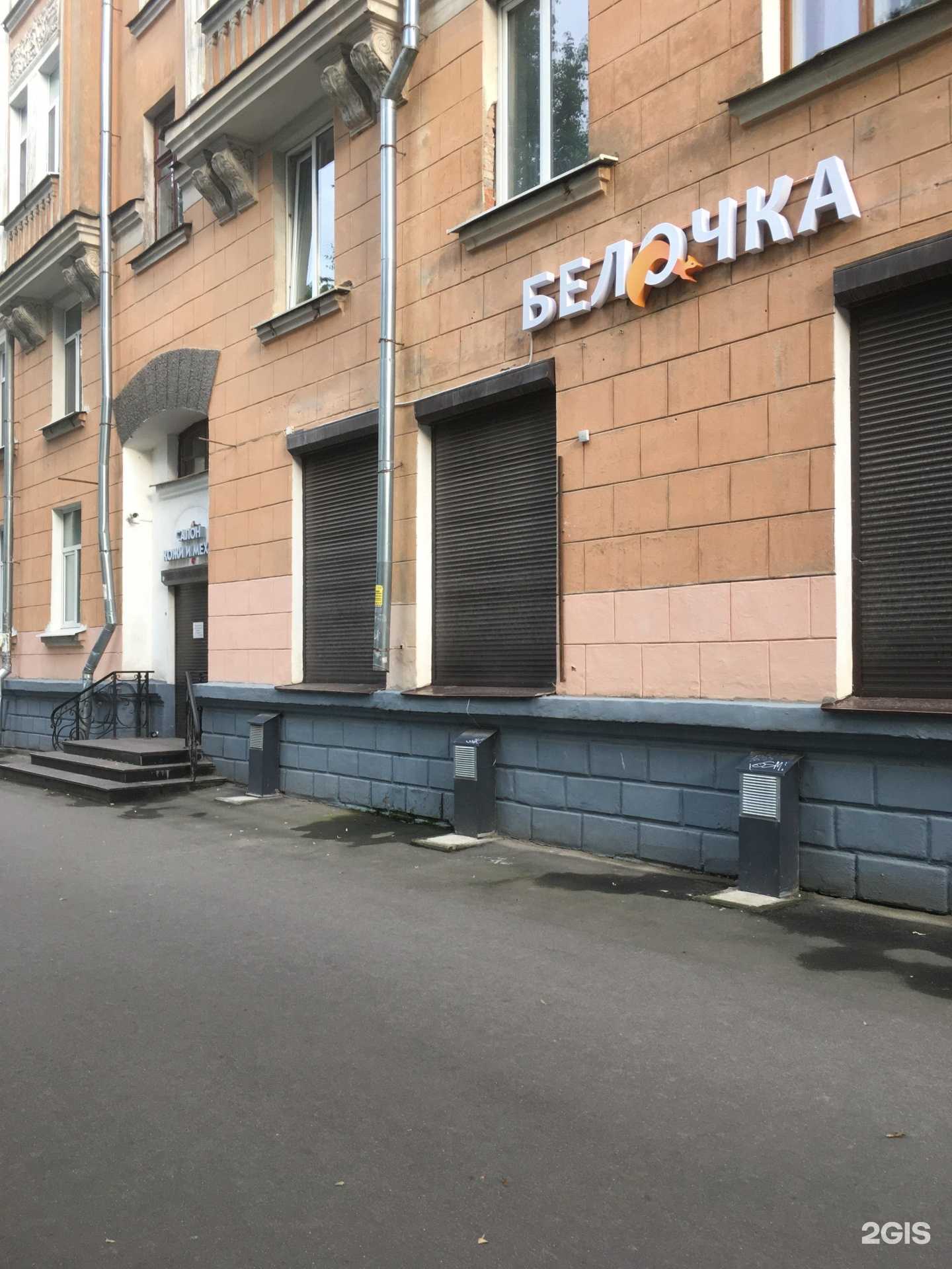 Отзывы на компанию Белочка в г. Псков c фото