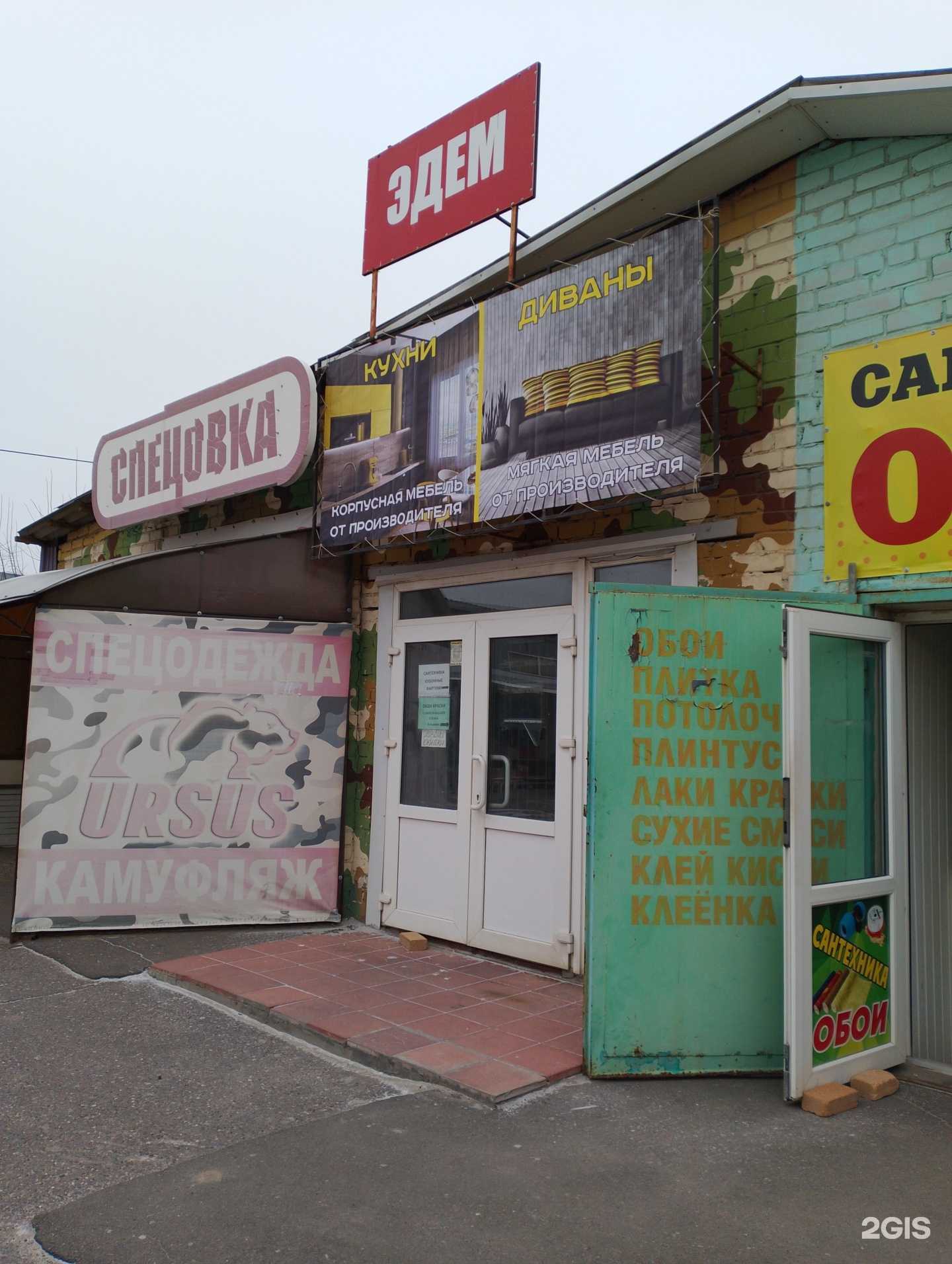 Отзывы на компанию Мебель Вам в Волжском c фото