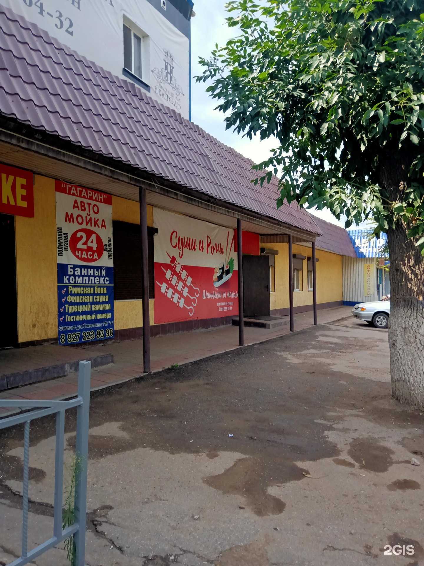 Отзывы на компанию Алые паруса в Энгельсе c фото - фотография 2 из 2