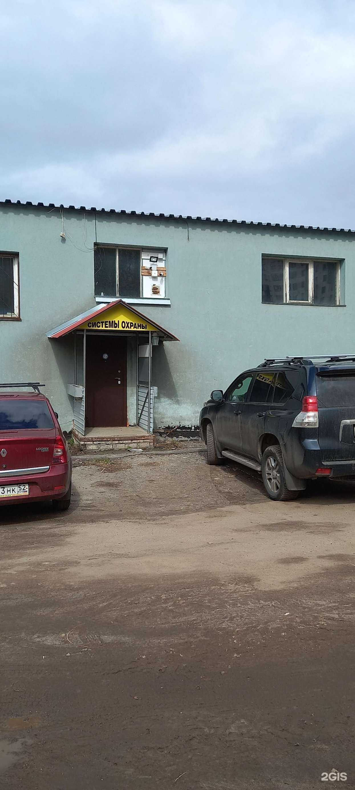 Отзывы на компанию Системы охраны в Нижнем Новгороде c фото