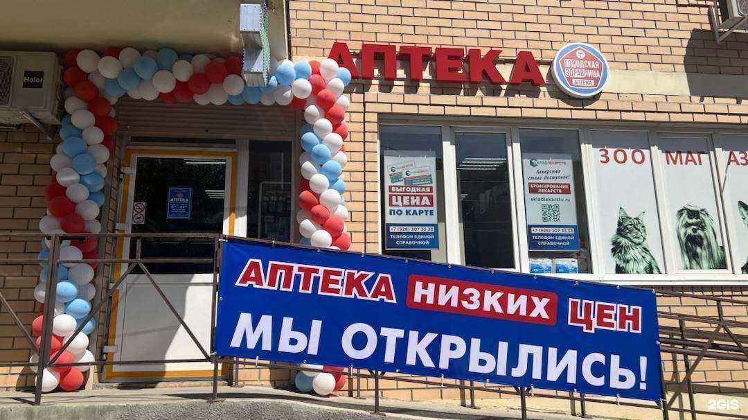 Отзывы на компанию Городская Здравница в Ростове-на-Дону c фото