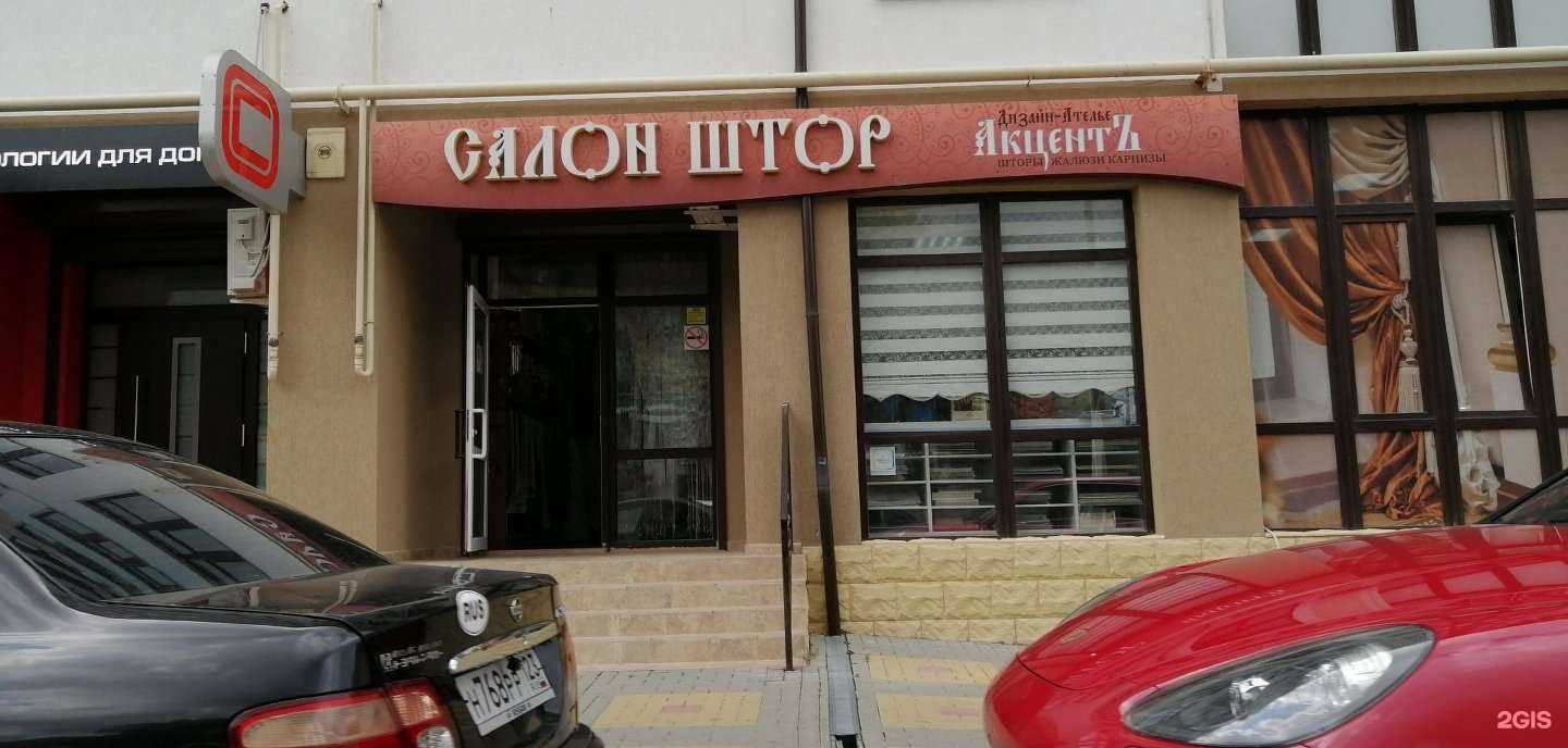 Отзывы на компанию Акцент в Геленджике c фото