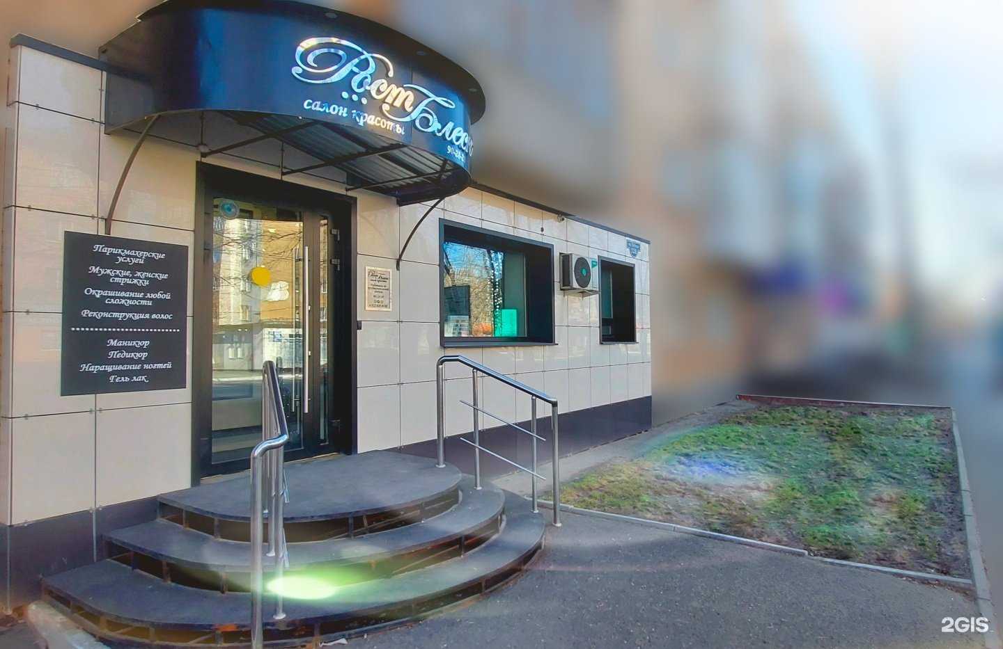 Отзывы на компанию РостБлеск в Оренбурге c фото