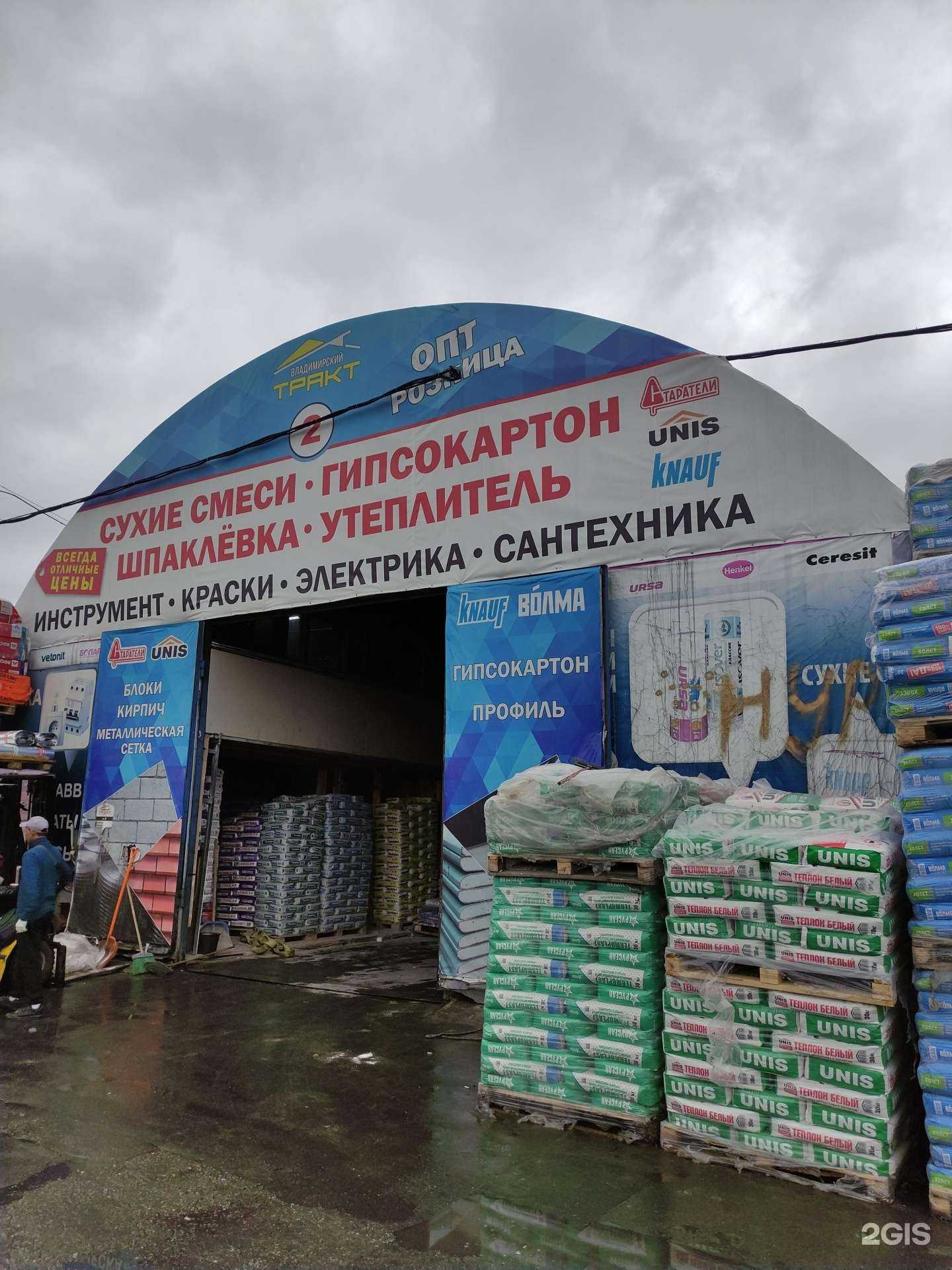 Отзывы на компанию MixWall в Реутове c фото