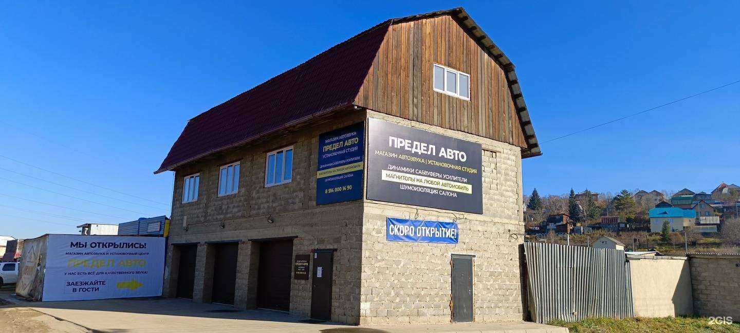 Отзывы на компанию Предел авто в Иркутске c фото - фотография 2 из 2