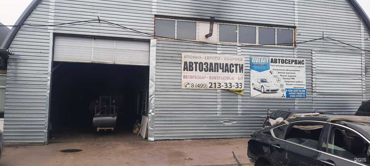 Отзывы на компанию Avlait в Коммунарке c фото