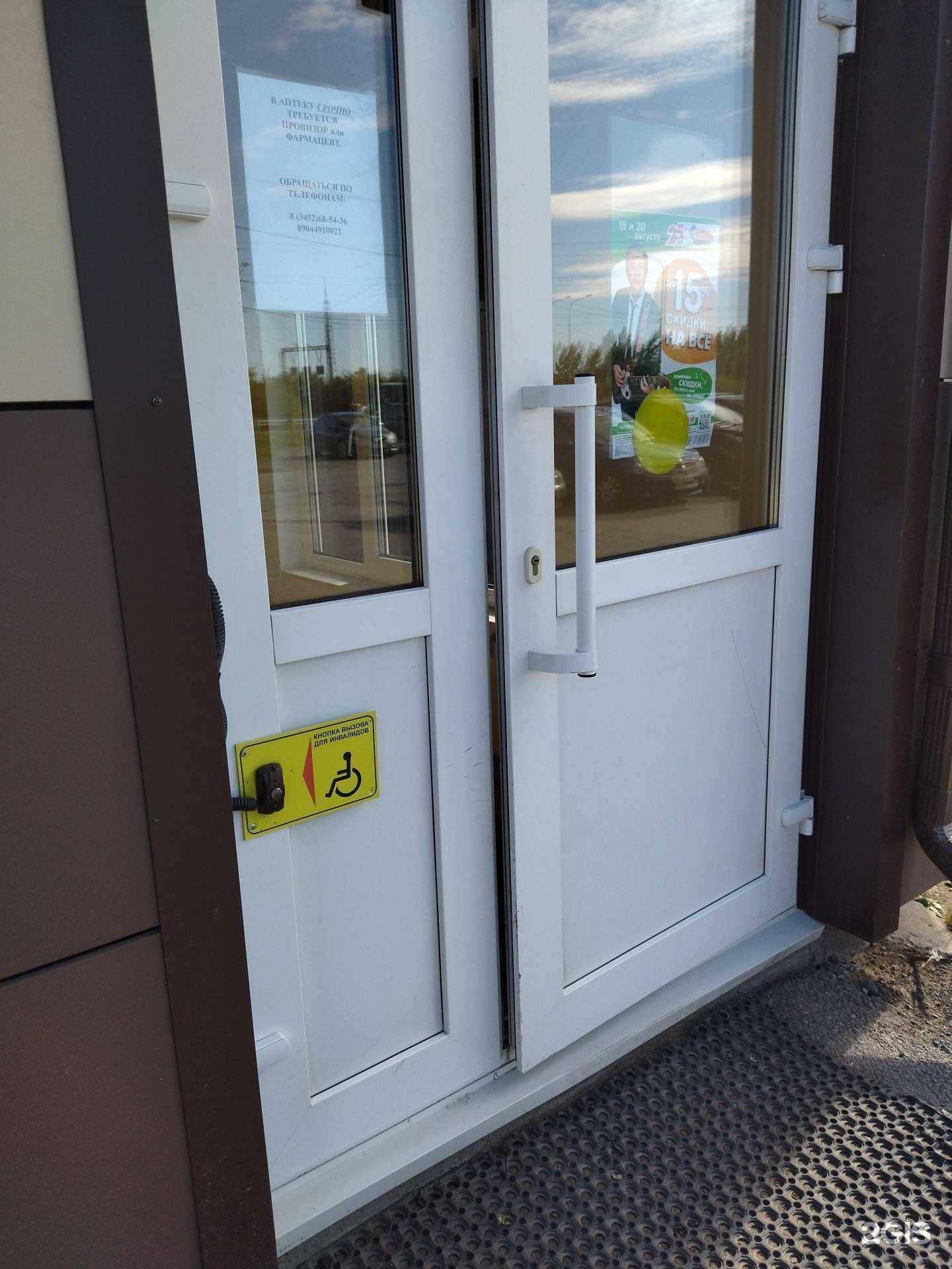 Отзывы на компанию Фармленд в г. Тюмень c фото