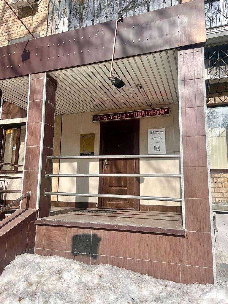 Отзывы на компанию Платинум в Челябинске c фото