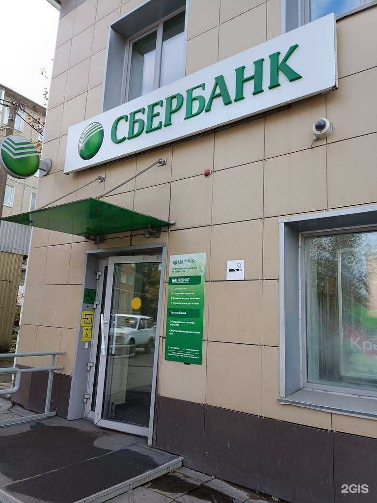 Отзывы на компанию СберСтрахование в Ачинске c фото