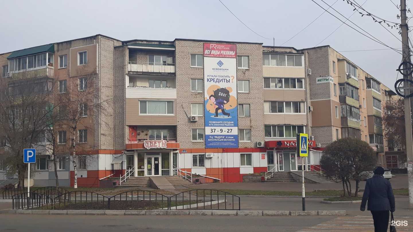 Отзывы на компанию Адам и Ева в Арсеньеве c фото - фотография 2 из 2