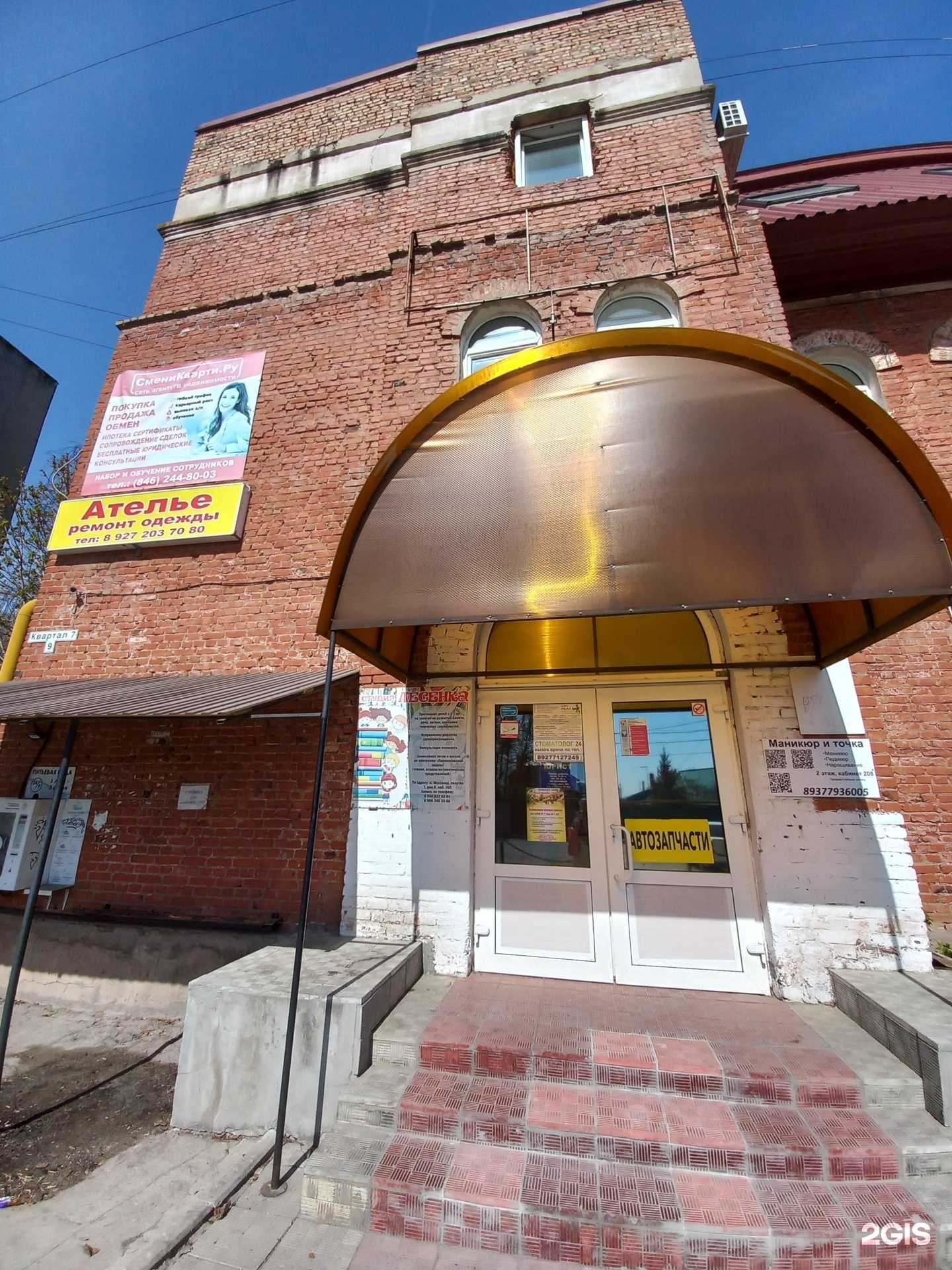 Отзывы на компанию Студия ногтевого сервиса в г. Самара c фото