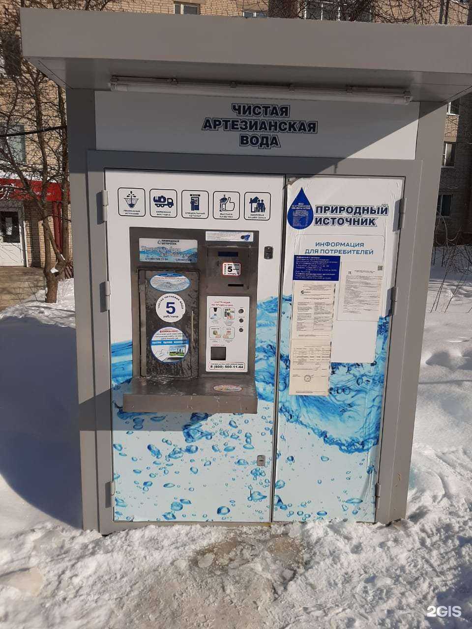 Отзывы на компанию Природный источник в Владимире c фото