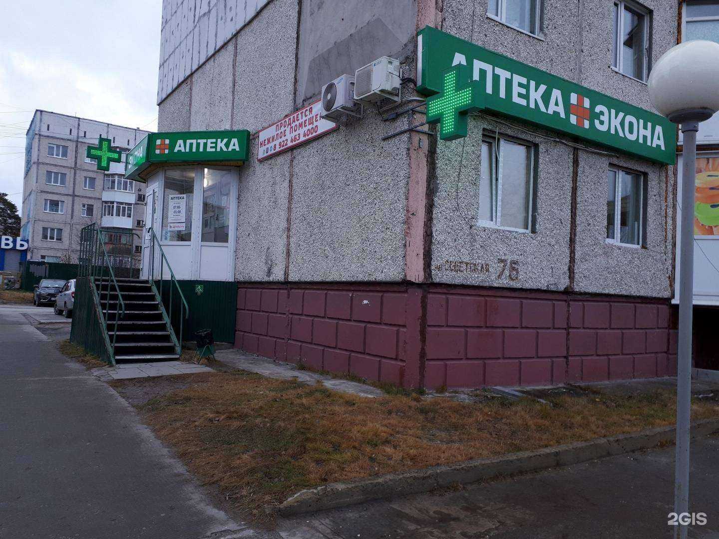 Отзывы на компанию Экона в г. Ноябрьск c фото