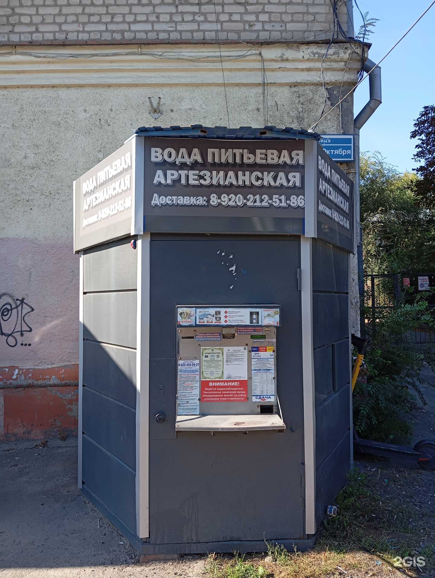 Отзывы на компанию Природный источник в Воронеже c фото