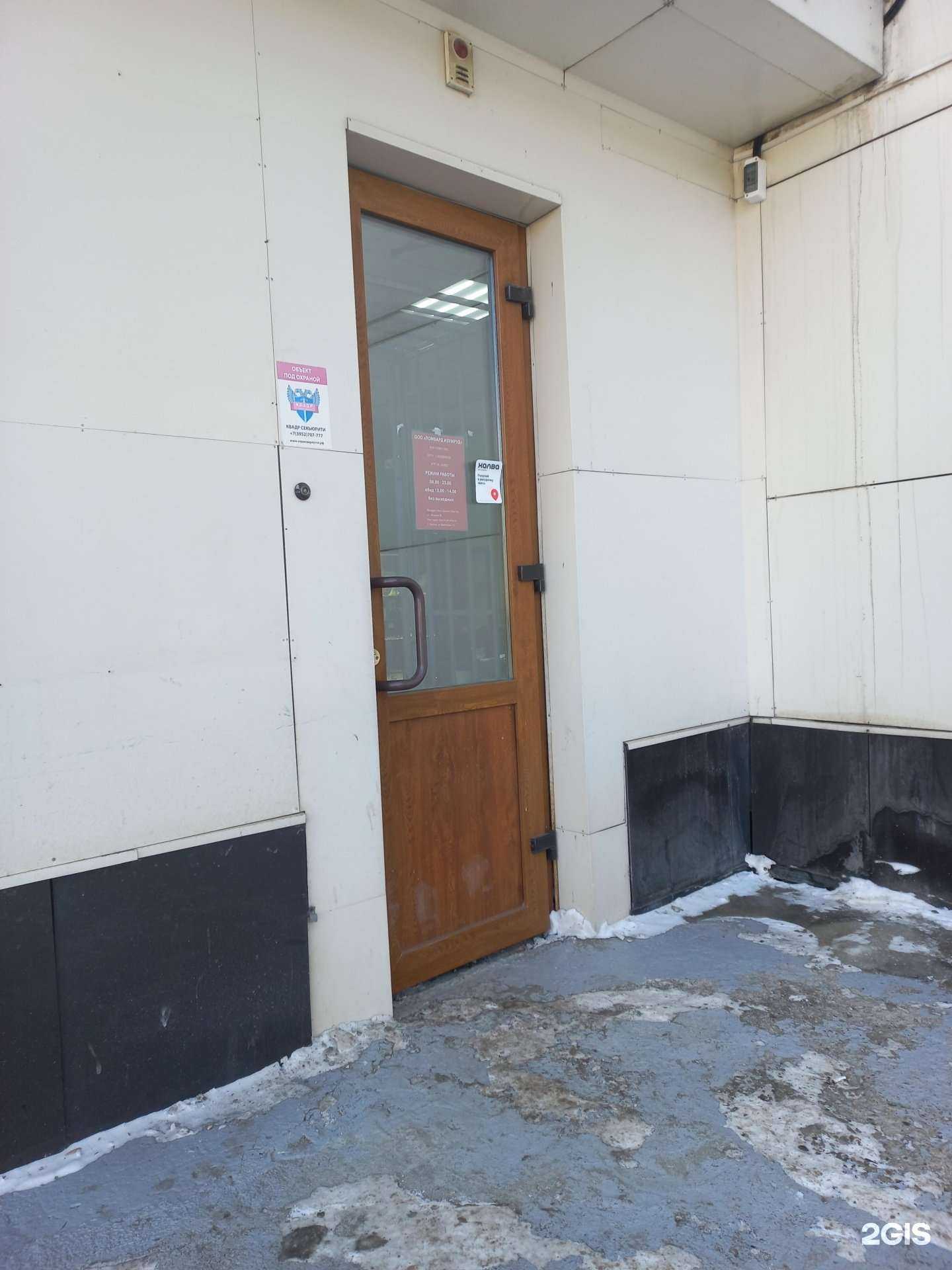 Отзывы на компанию Ломбард Изумруд в г. Иркутск c фото