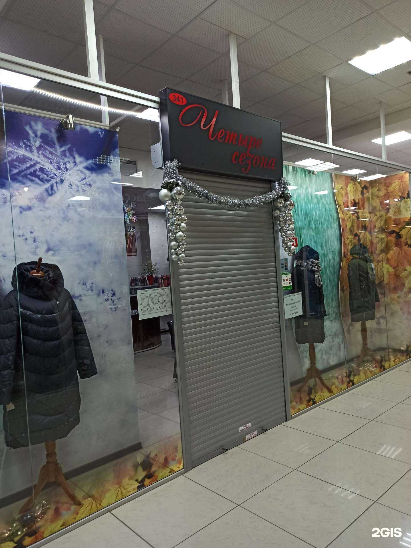 Отзывы на компанию Четыре сезона в Тольятти c фото