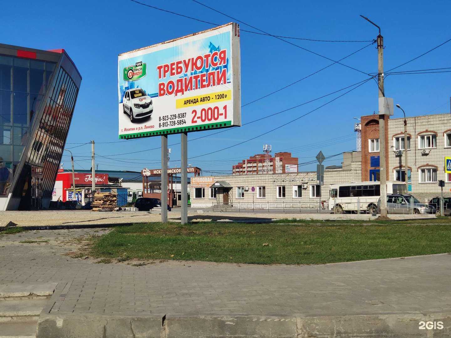 Отзывы на компанию Стоматологический кабинет в г. Искитим c фото