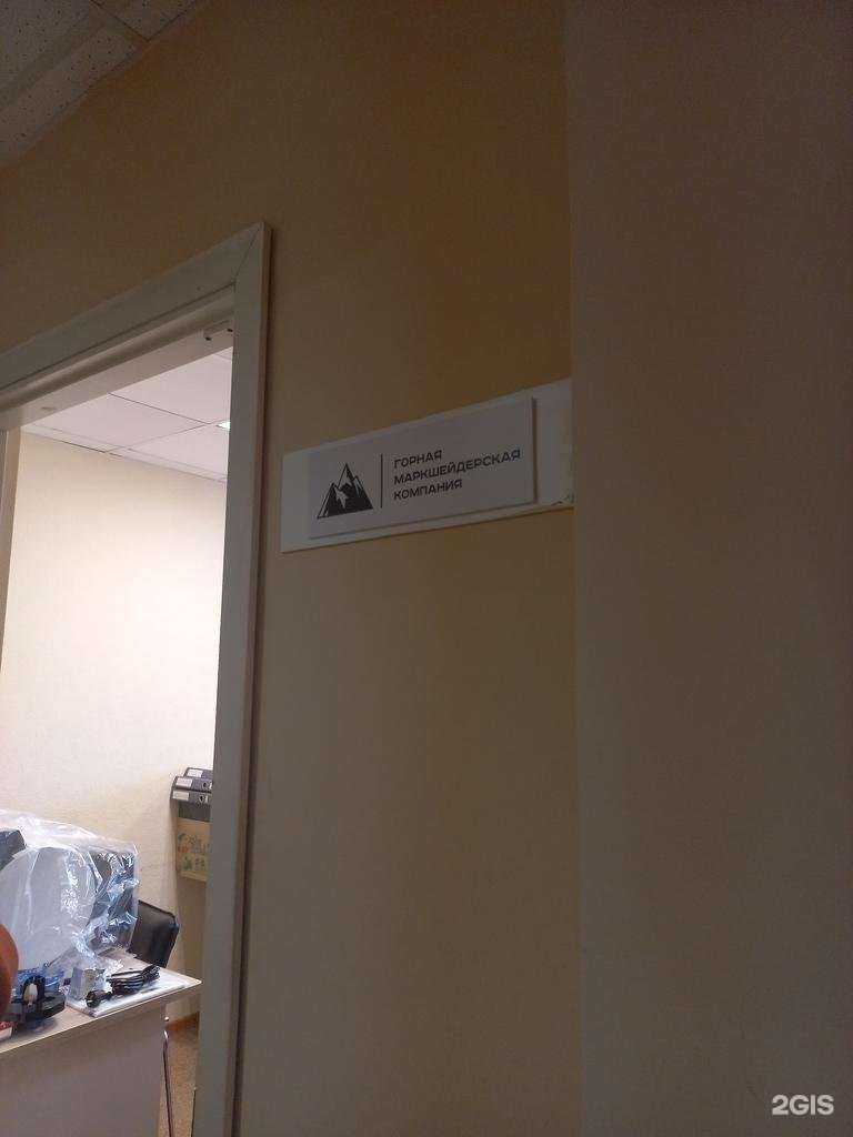 Отзывы на компанию Горная маркшейдерская компания в Иркутске c фото
