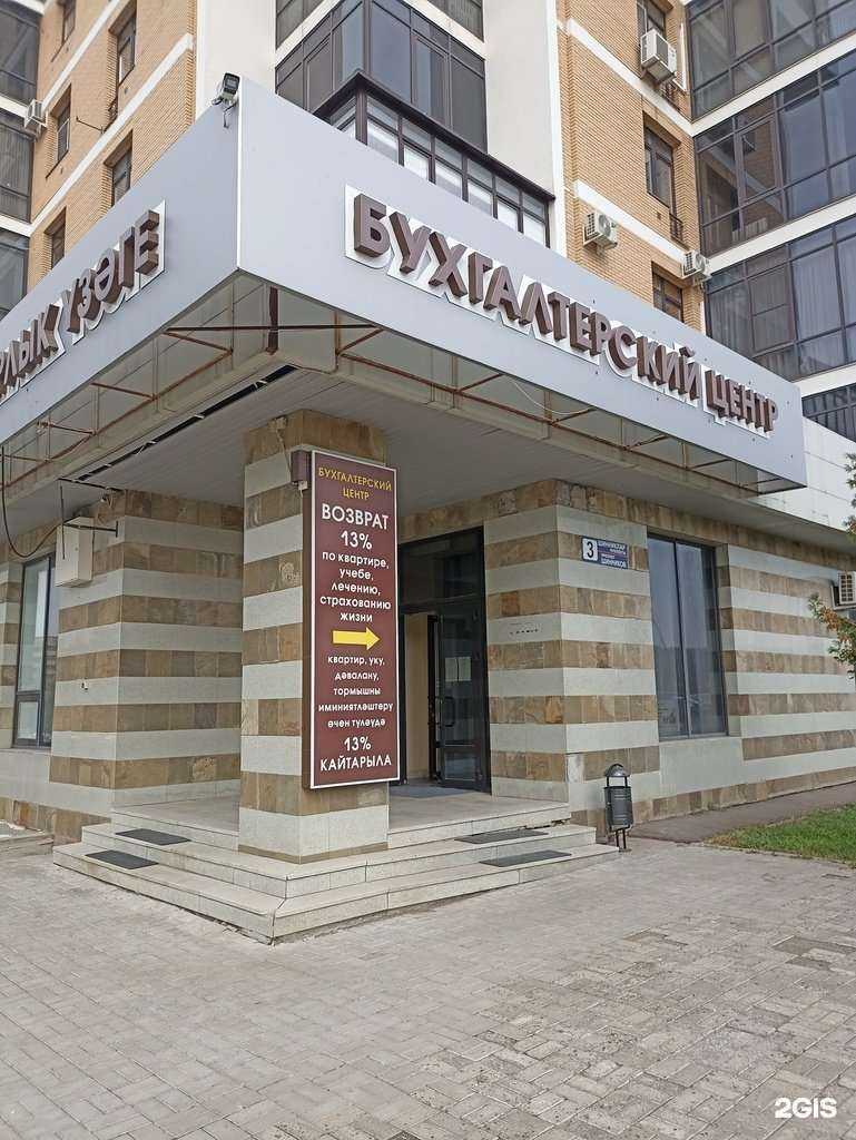 Отзывы на компанию Бухгалтерский центр в г. Нижнекамск c фото