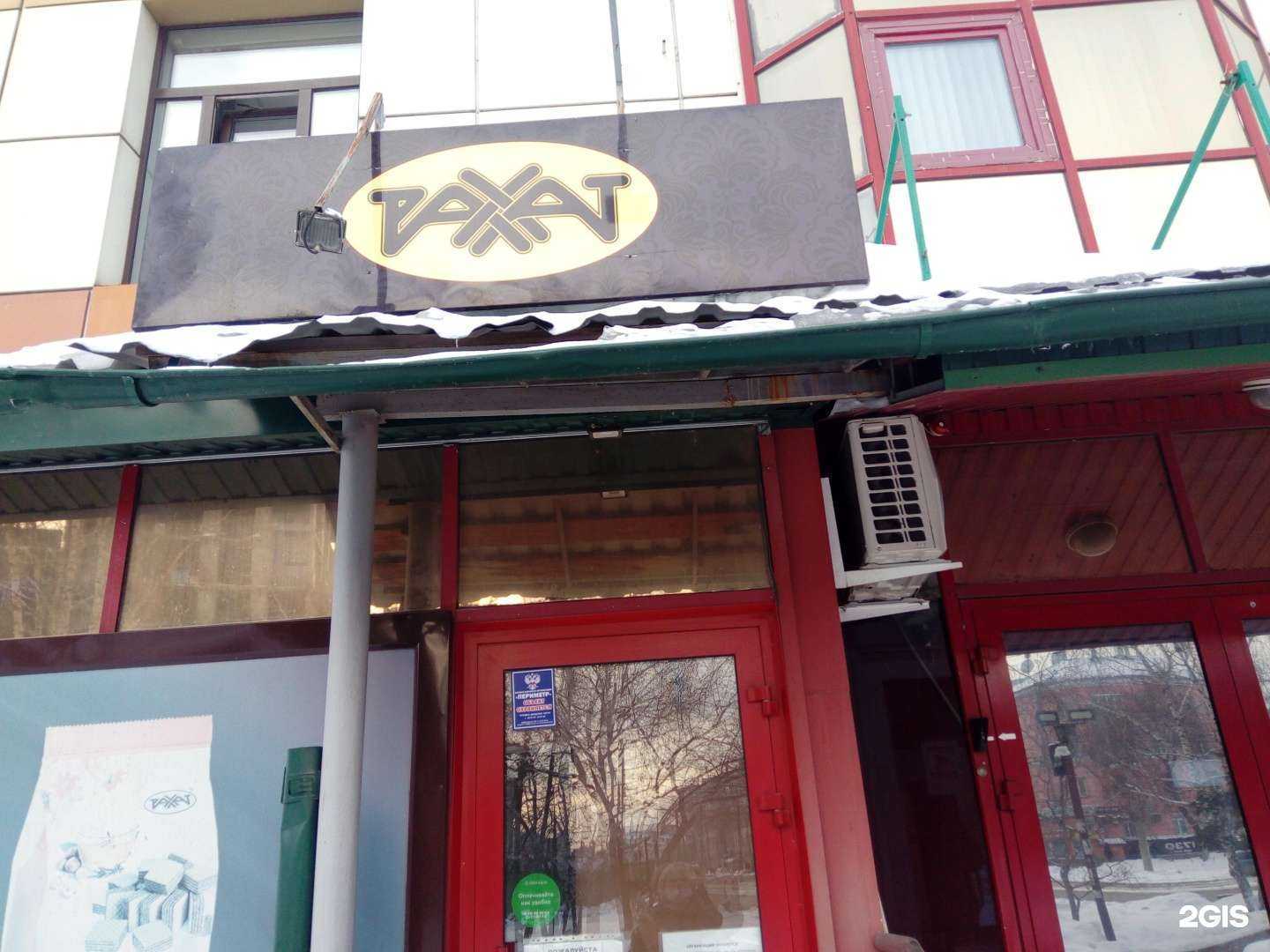 Отзывы на компанию Евразия в г. Барнаул c фото