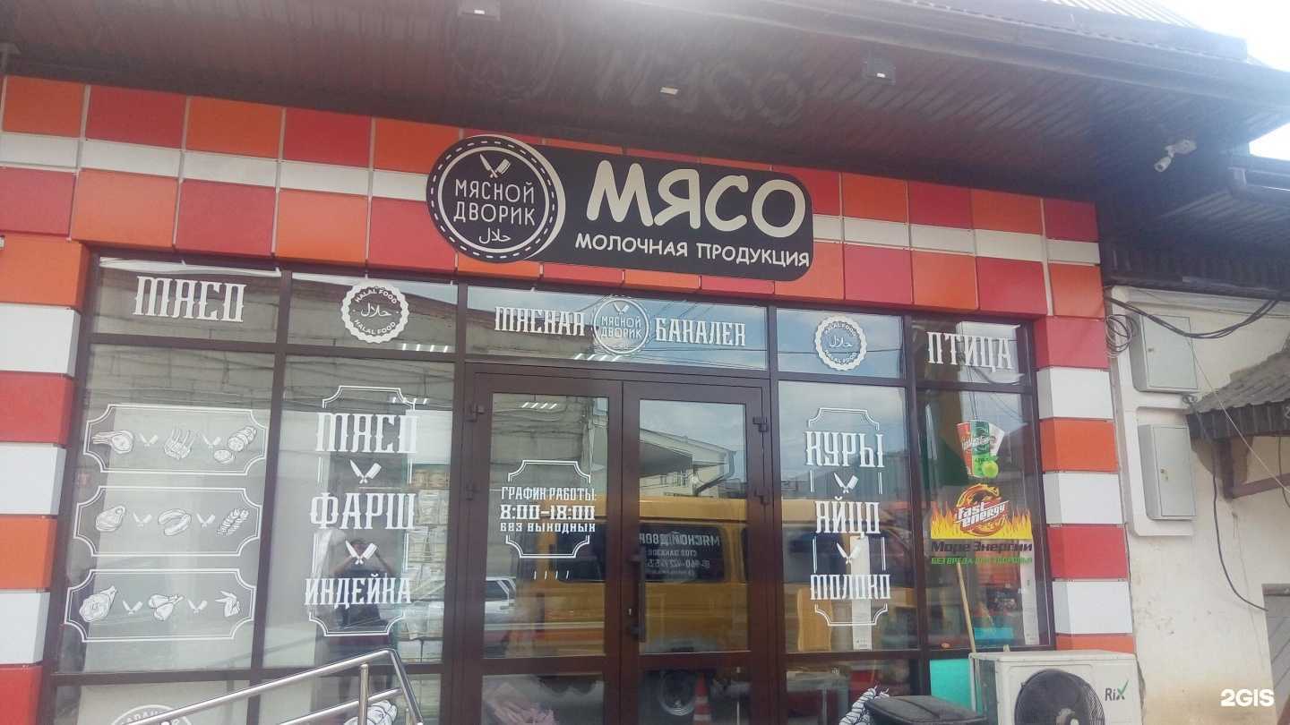 Отзывы на компанию Мясной дворик Озов в Нальчике c фото