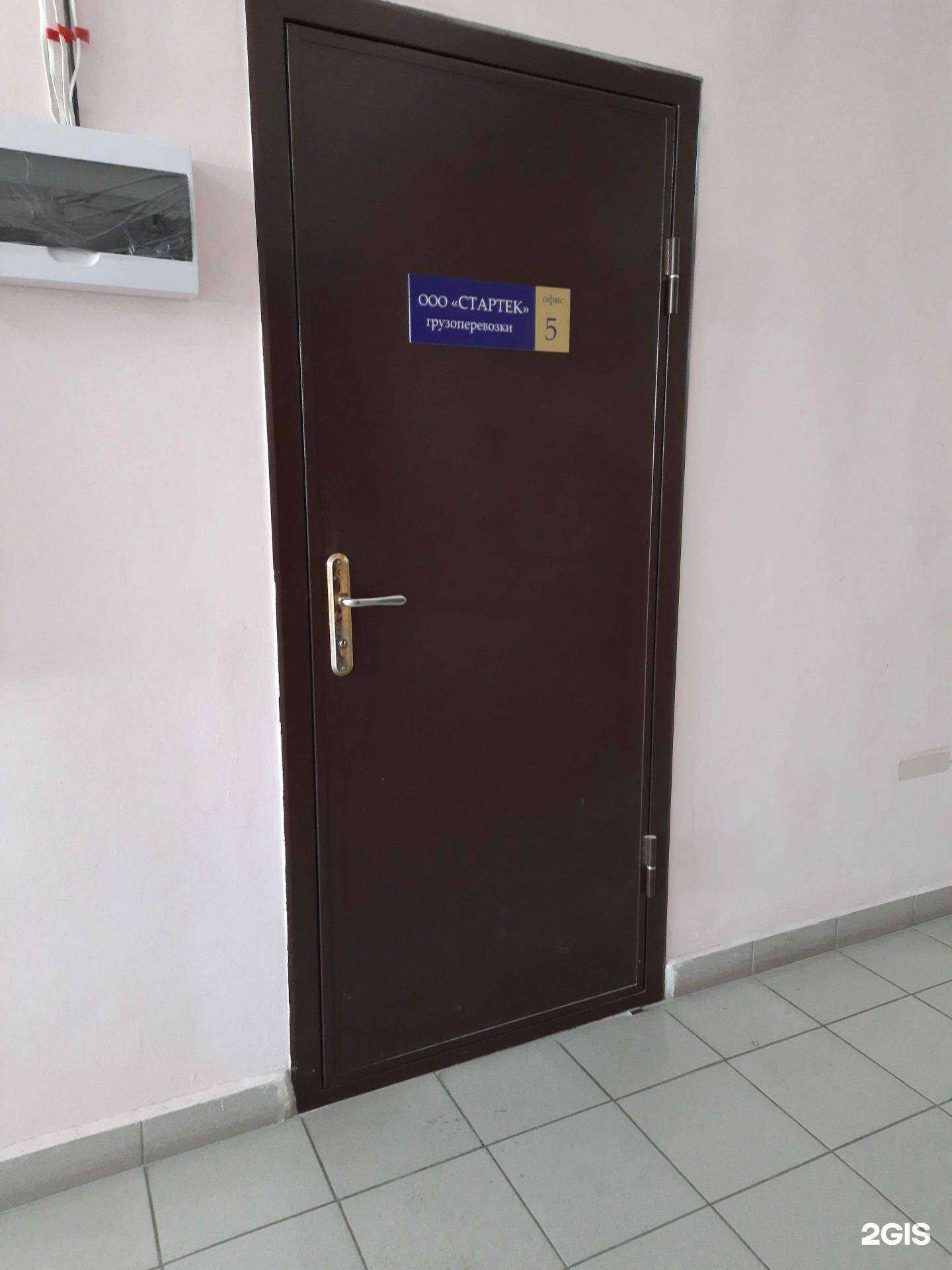 Отзывы на компанию Стартек в Тольятти c фото