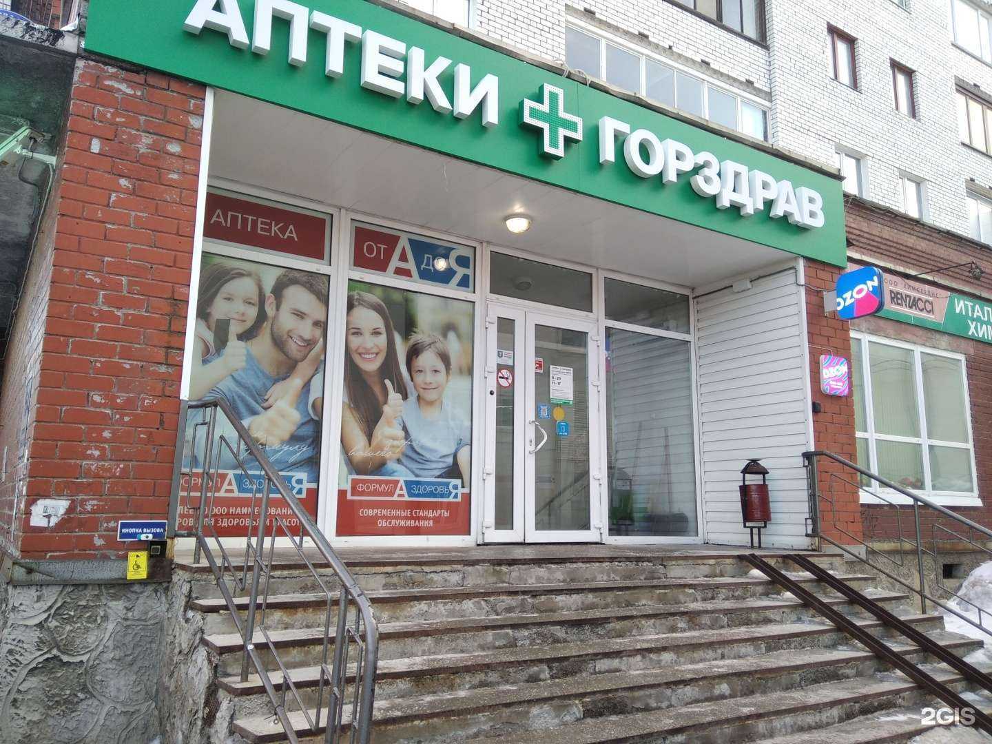 Отзывы на компанию Горздрав в г. Мурманск c фото