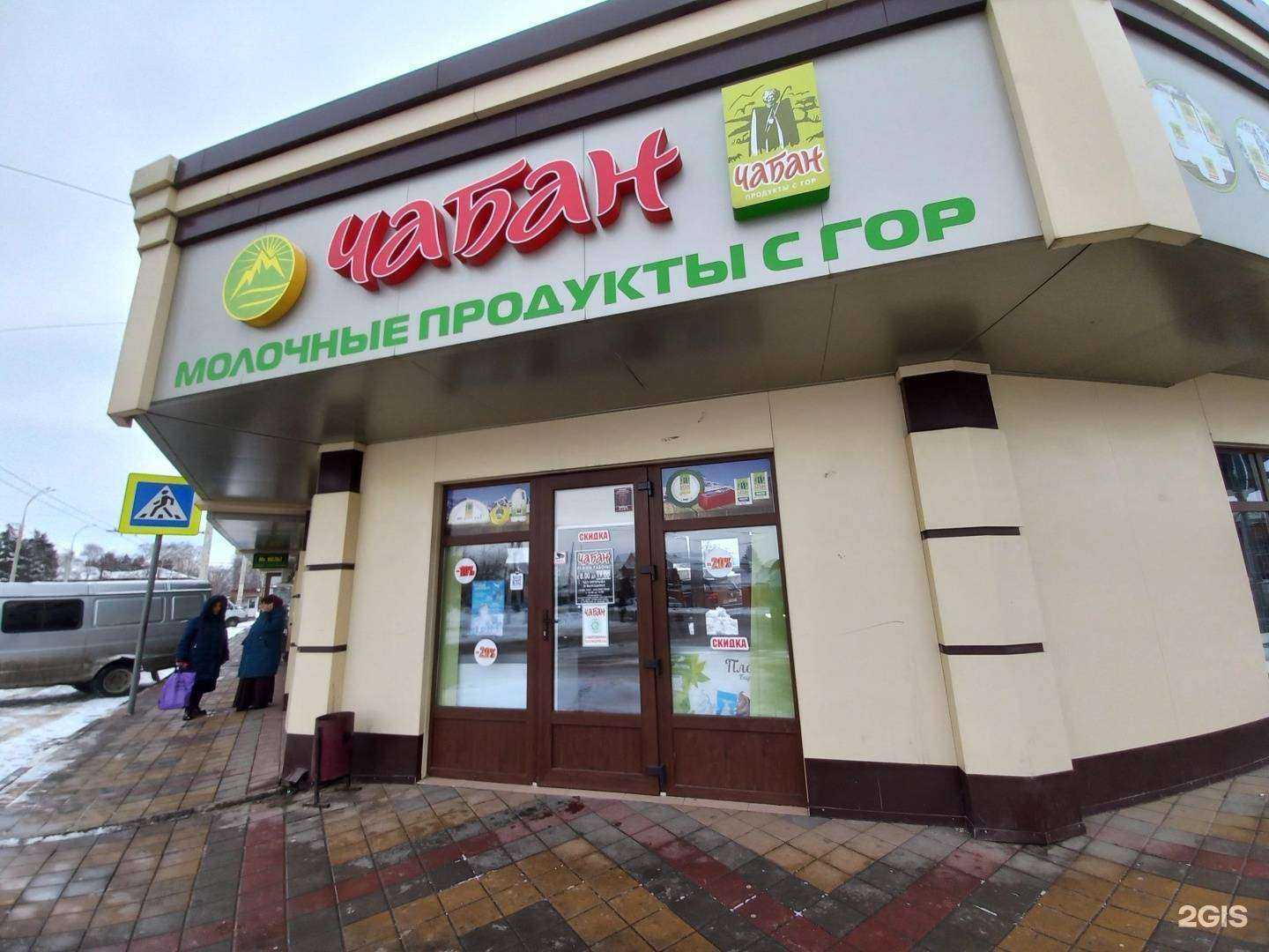 Отзывы на компанию Чабан в Армавире c фото