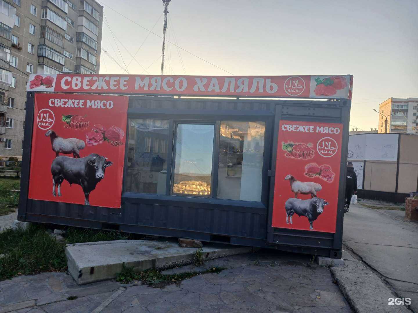 Отзывы на компанию Мясо Халяль в Миассе c фото