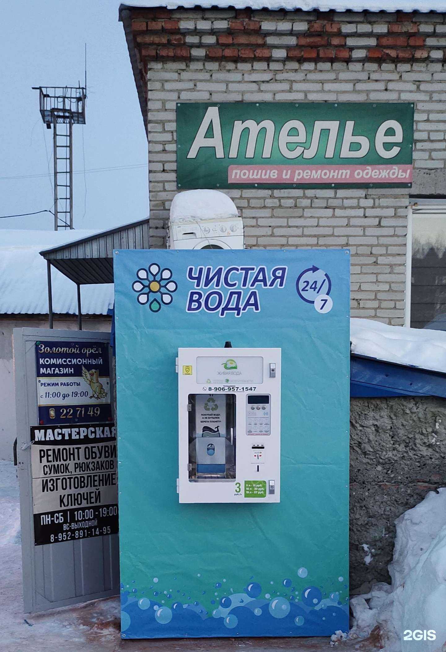 Отзывы на компанию Живая вода в г. Томск c фото