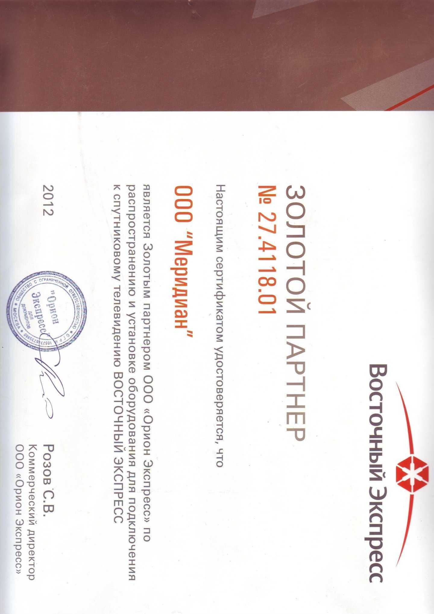 Отзывы на компанию ТелецифраДВ в Корсакове c фото