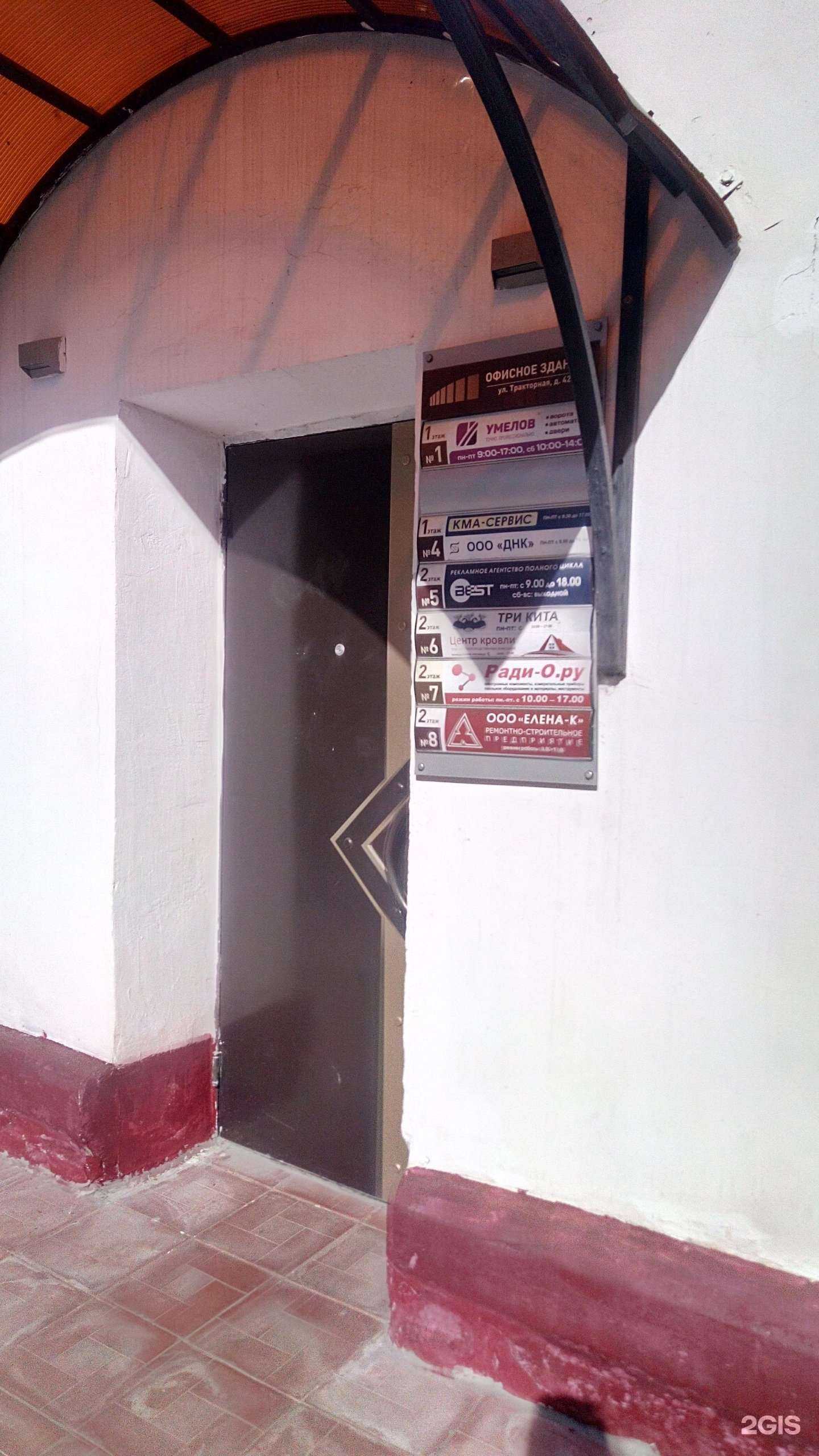 Отзывы на компанию Ради-о.ру в Владимире c фото