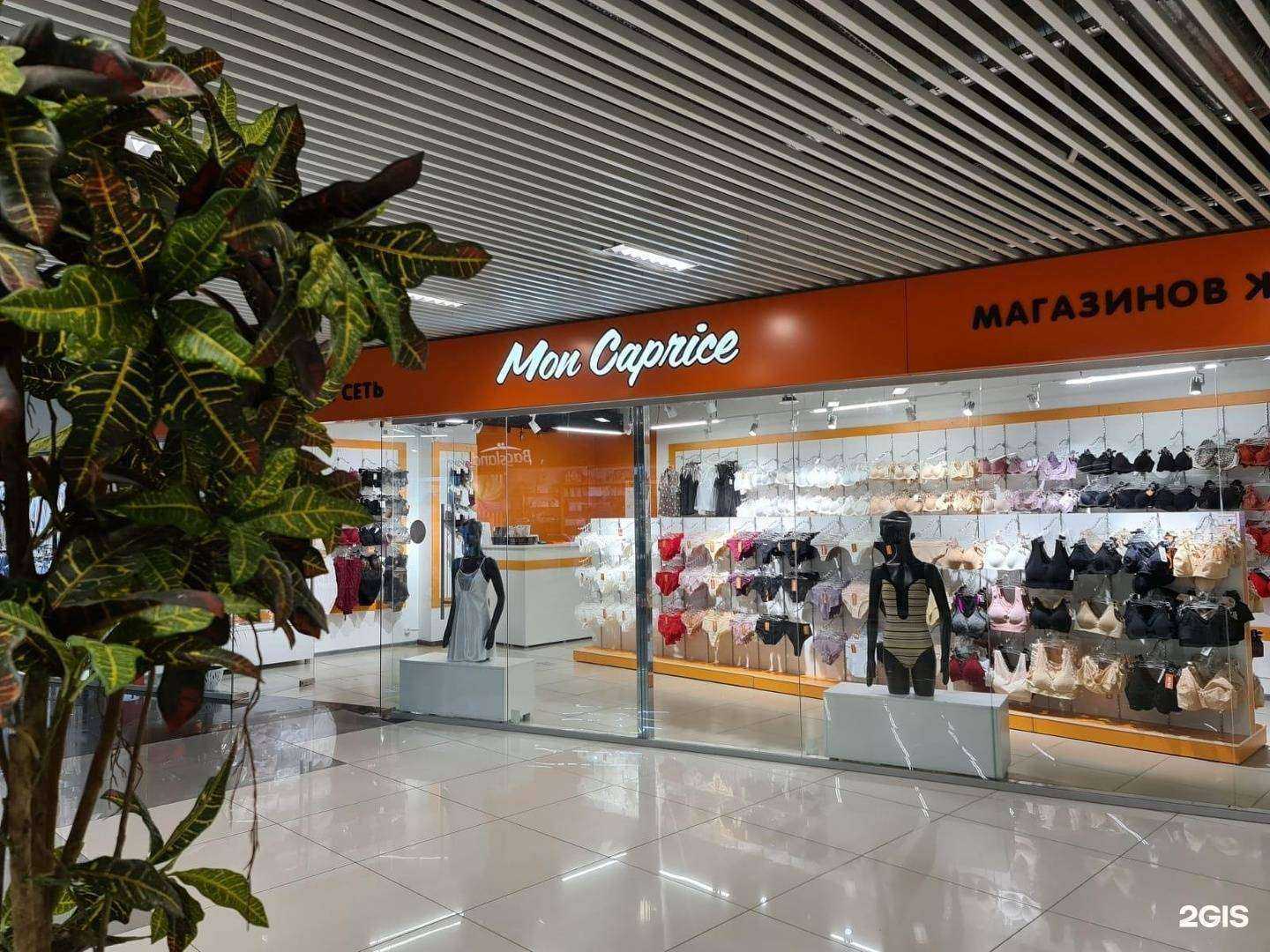 Отзывы на компанию Mon caprice в Екатеринбурге c фото